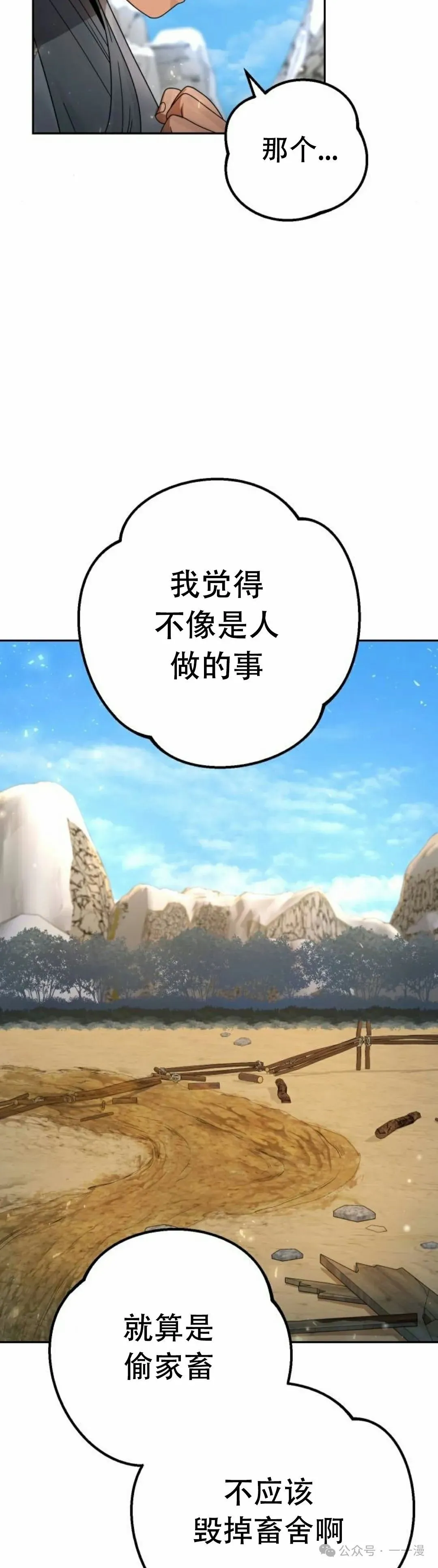 第6集26