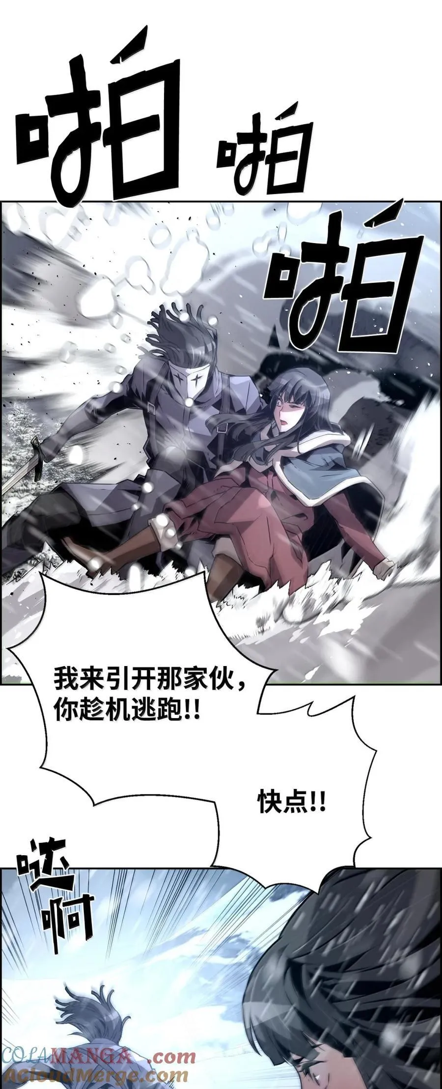 27 蒂爱纳的助力27
