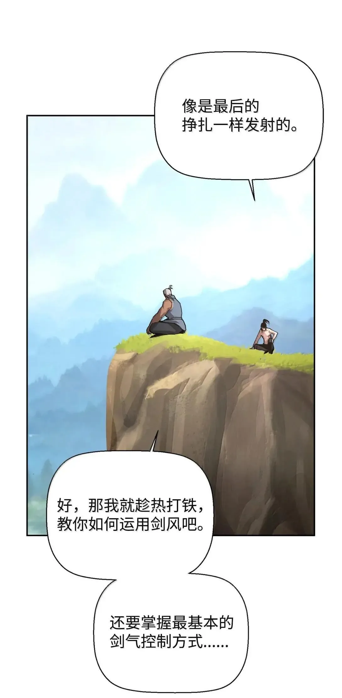 37 成了弟子44