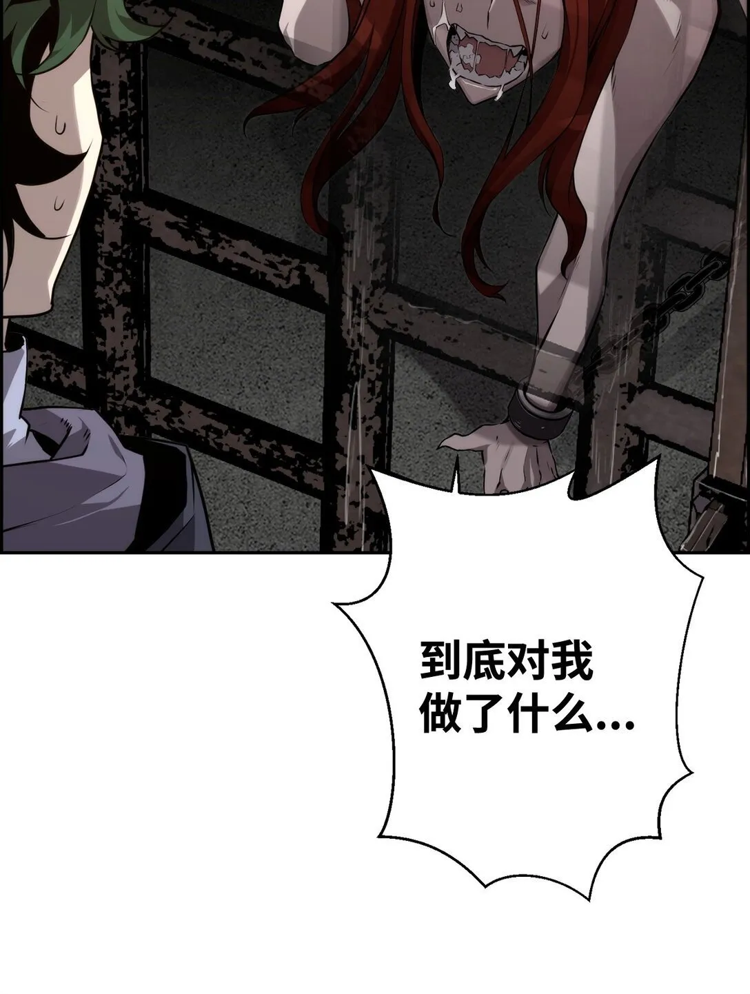 03 尝试进化吸血鬼46