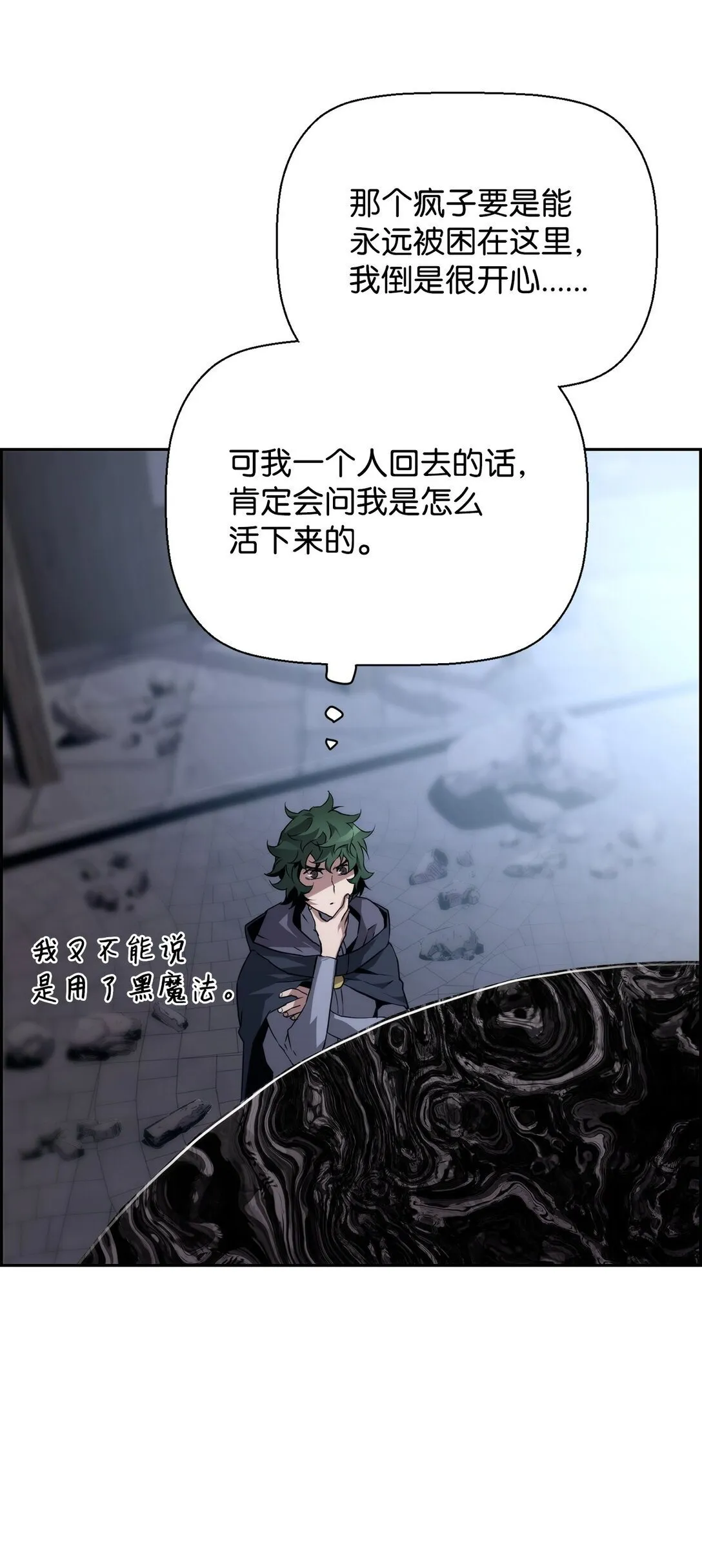 11 薇薇安的过去14