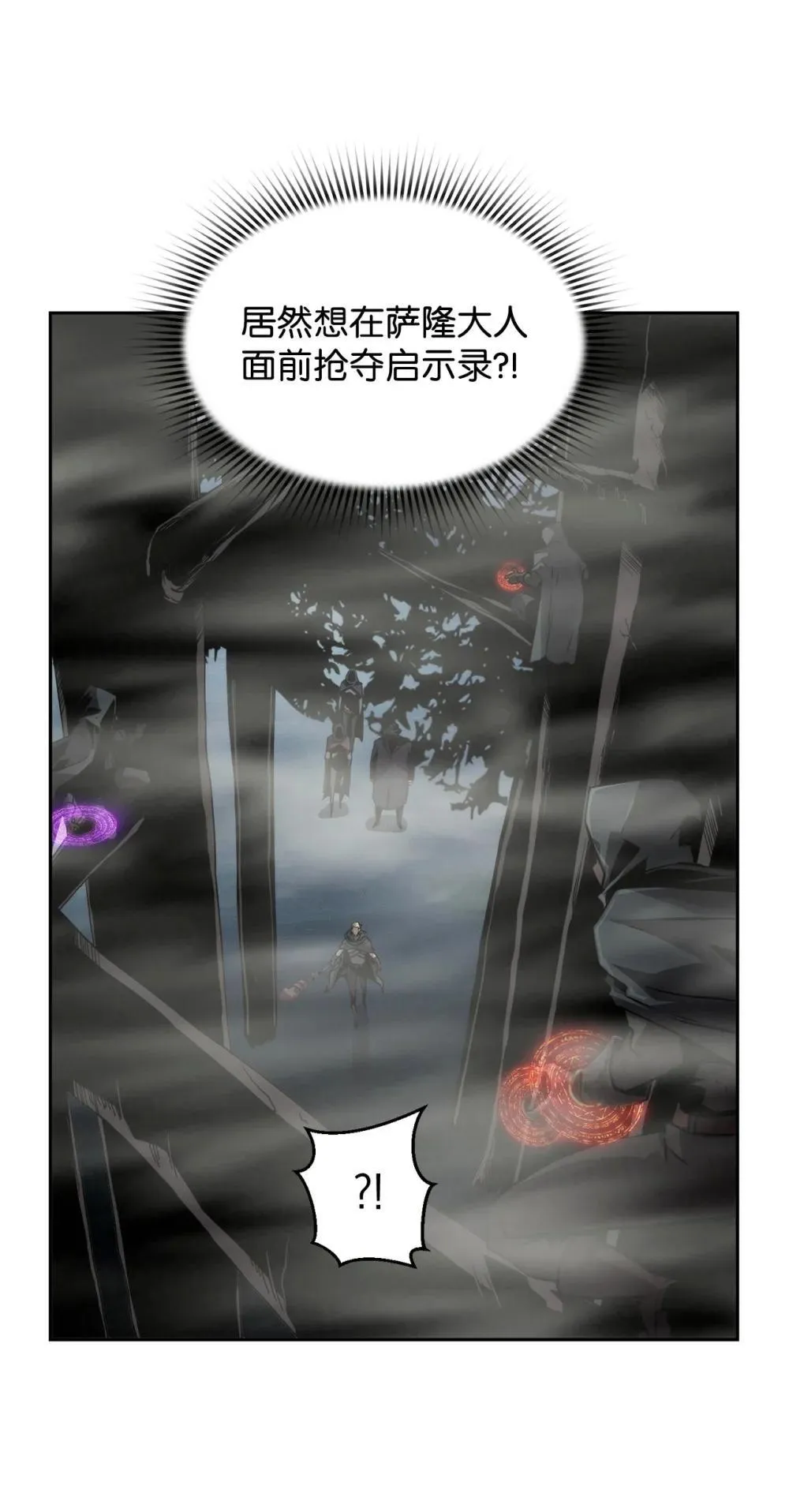19 萨隆的庇护14