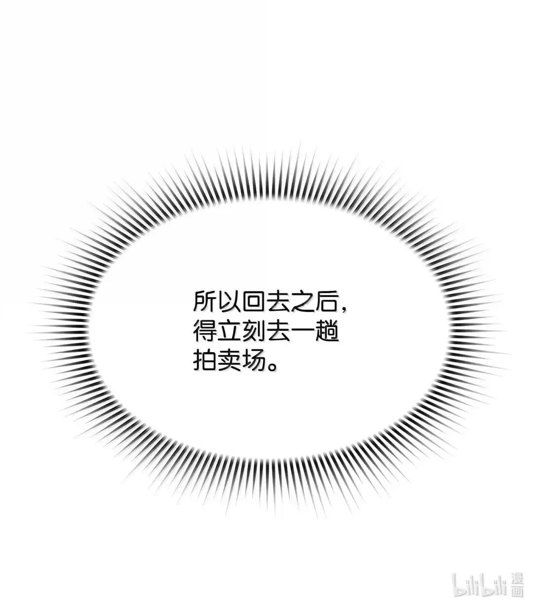 35 豹人族87
