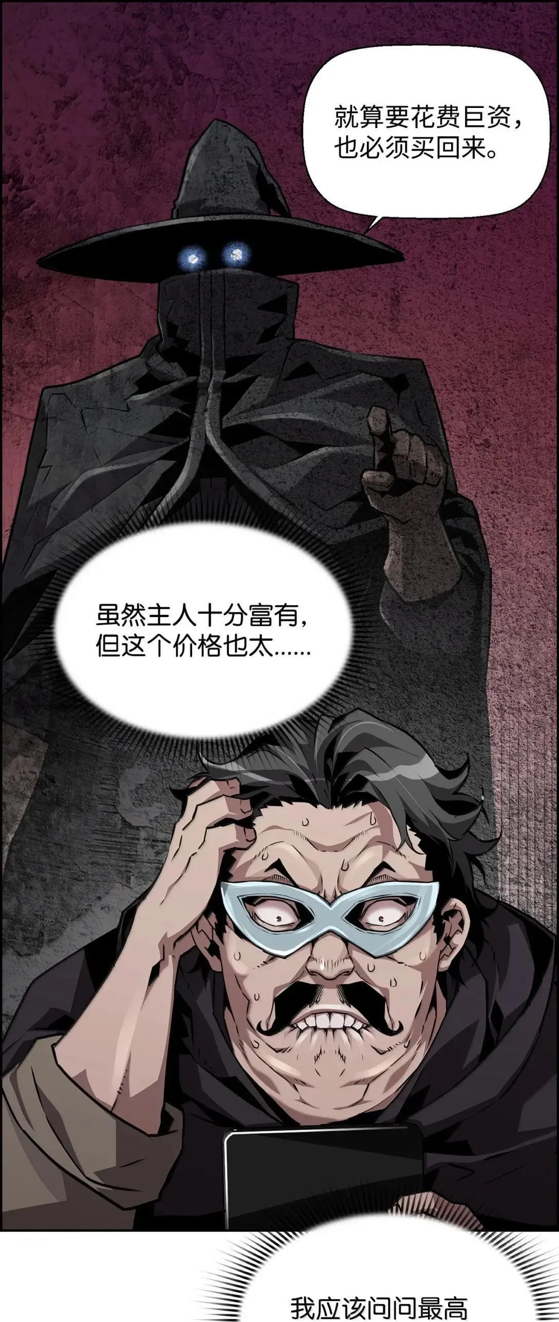 39 雅本家的财力83