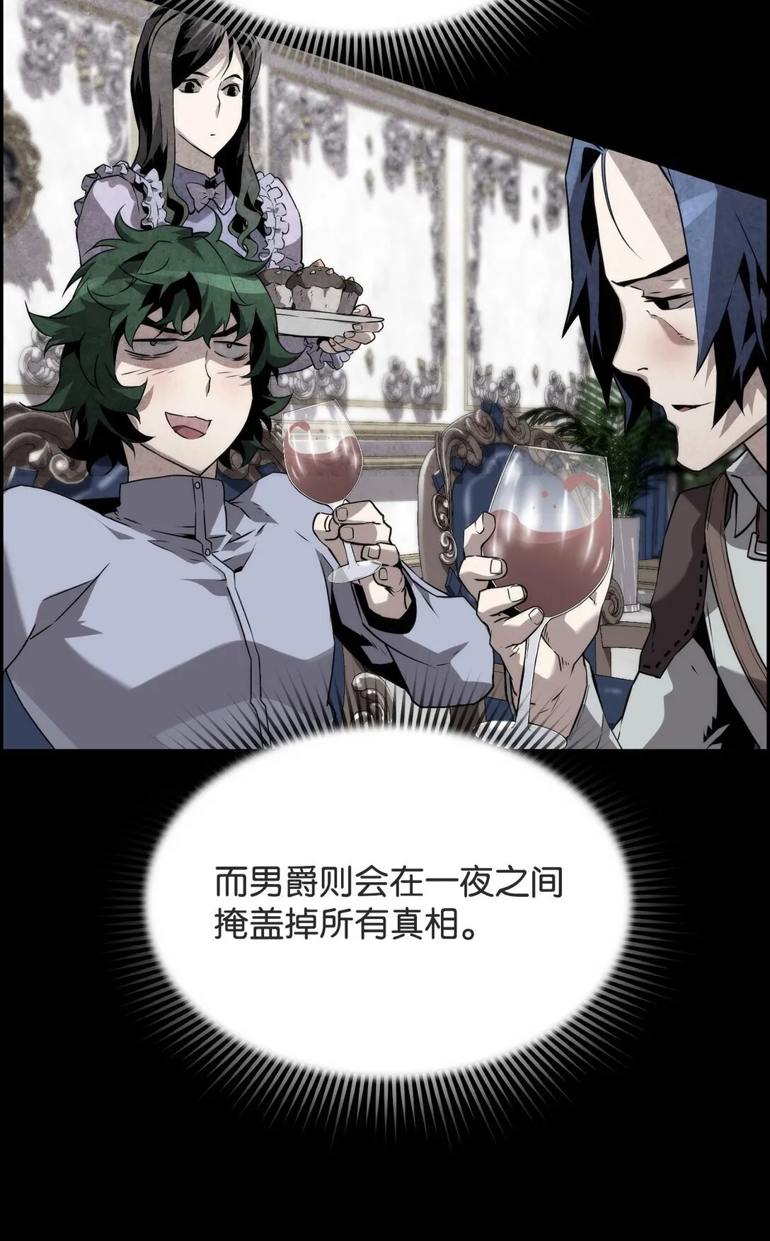 08 搜查地主宅邸11