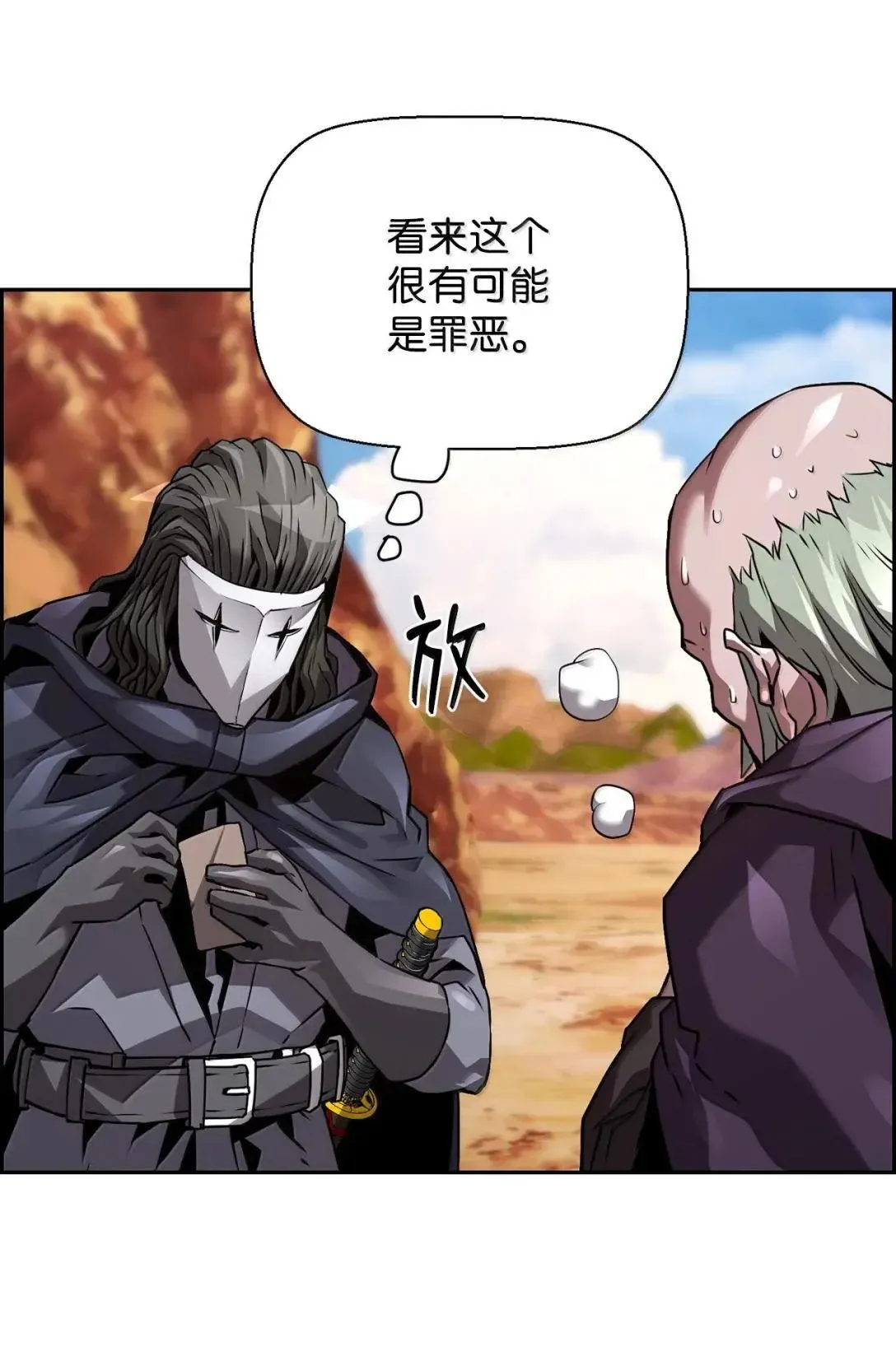35 豹人族82