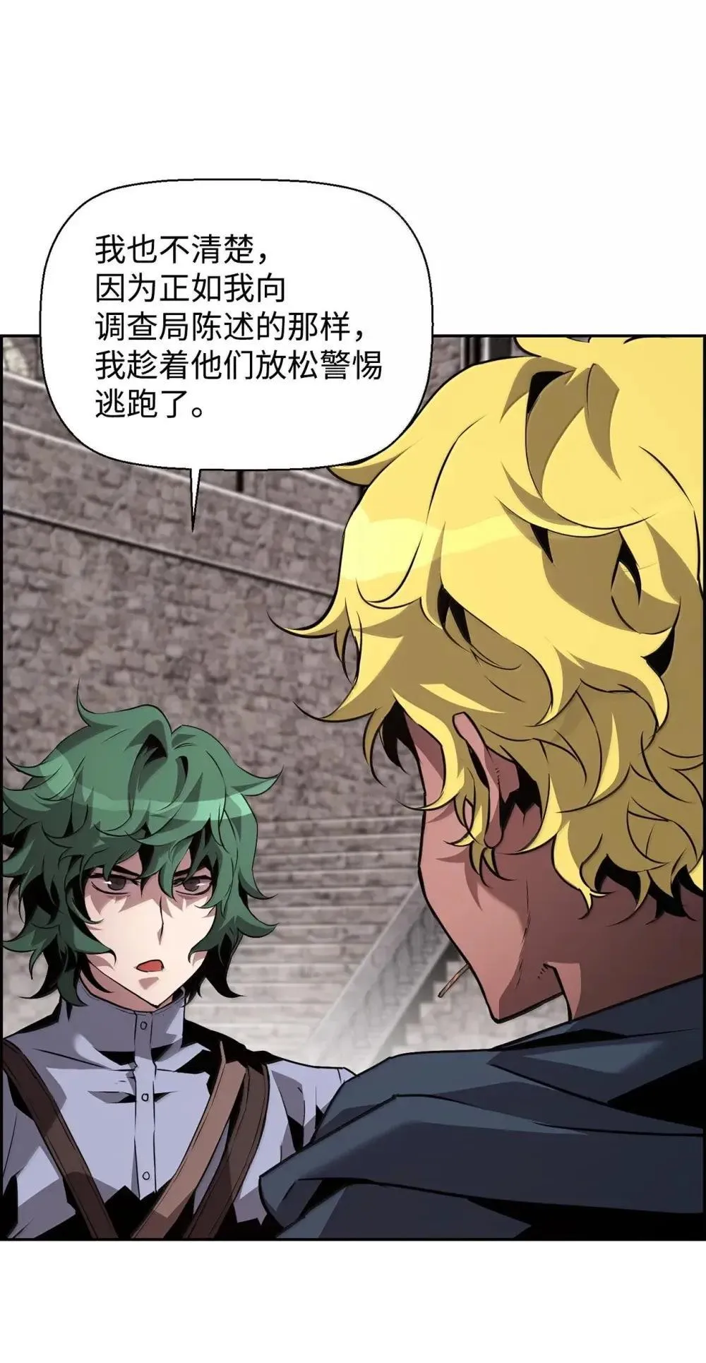 28 被怀疑57