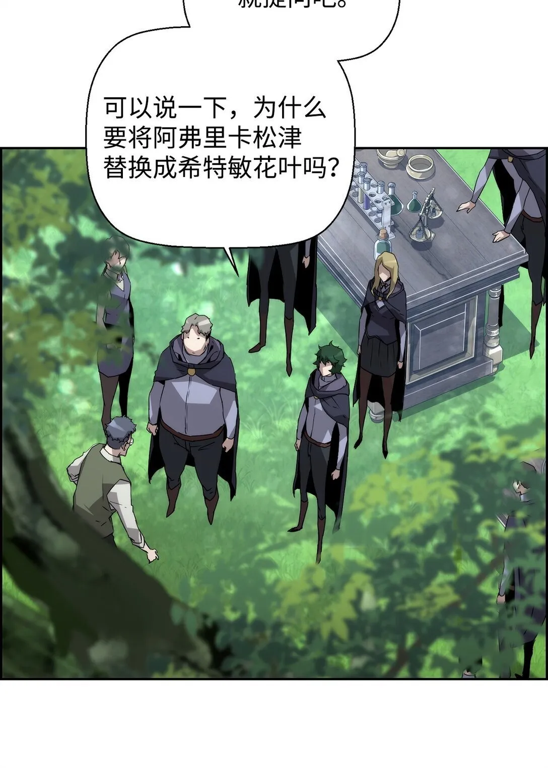 17 揭露真相12
