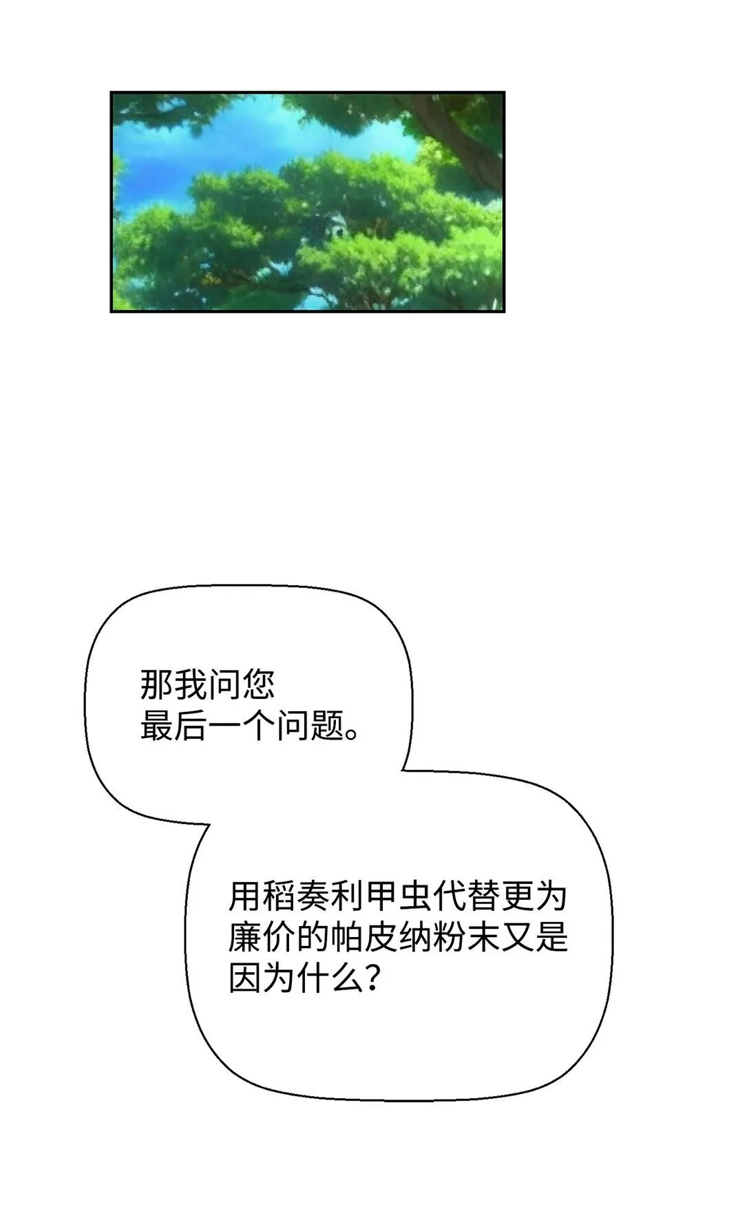 17 揭露真相17