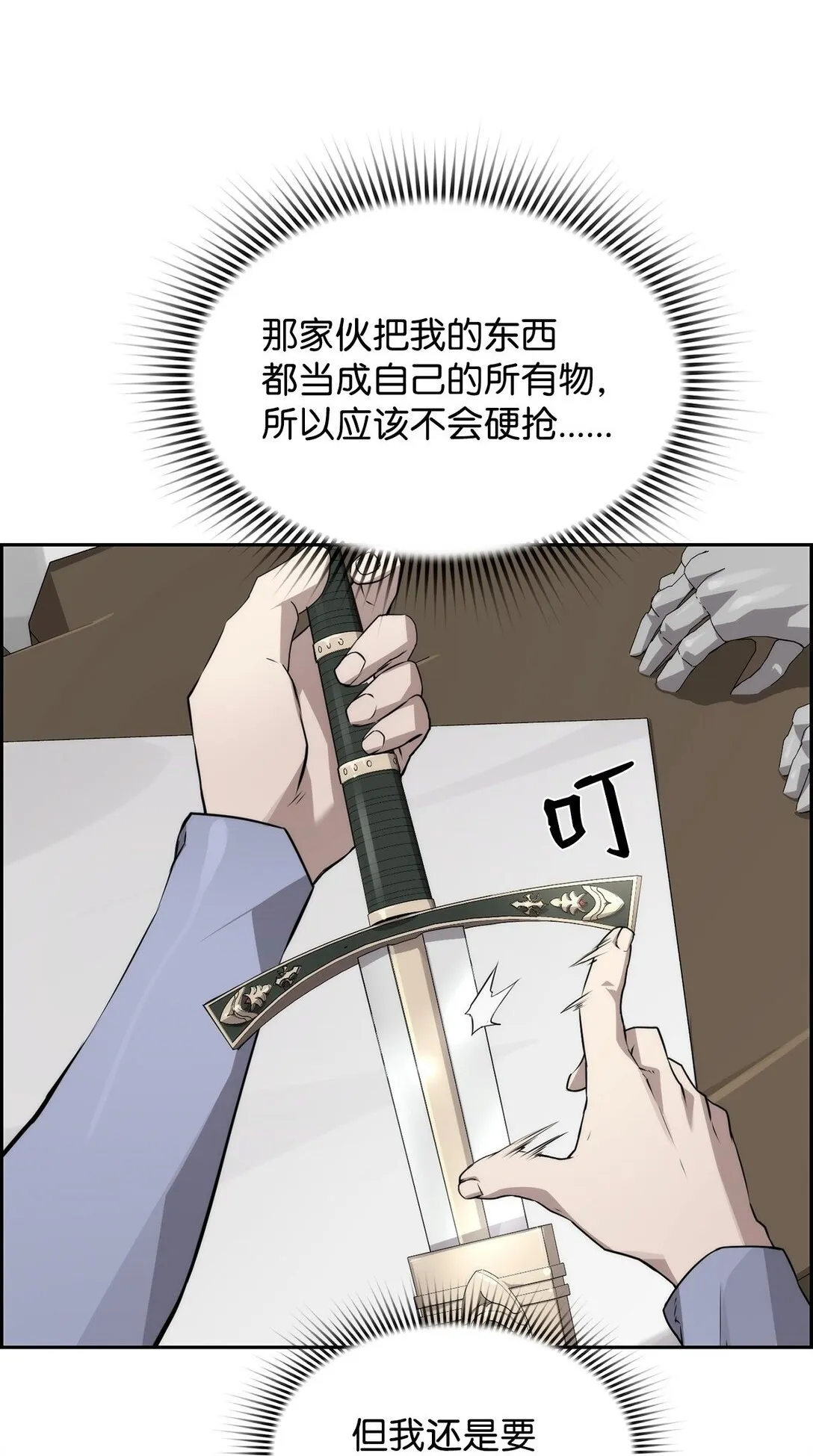 17 揭露真相91