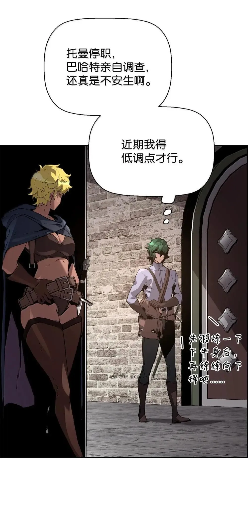 28 被怀疑44