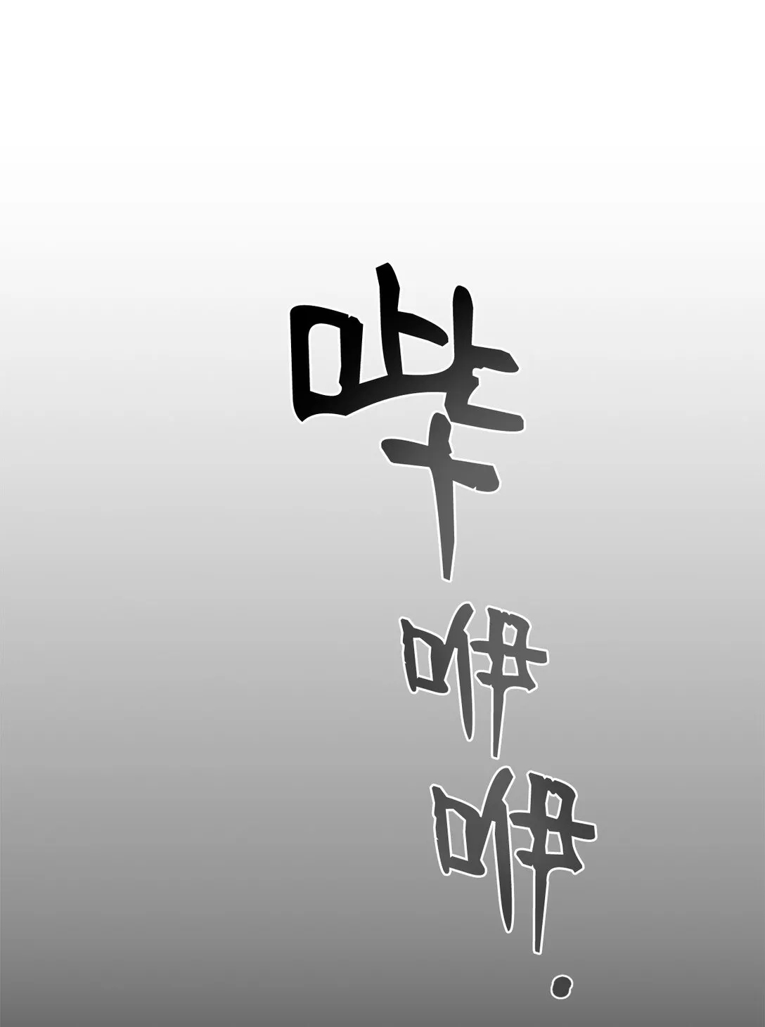 09 幻觉77
