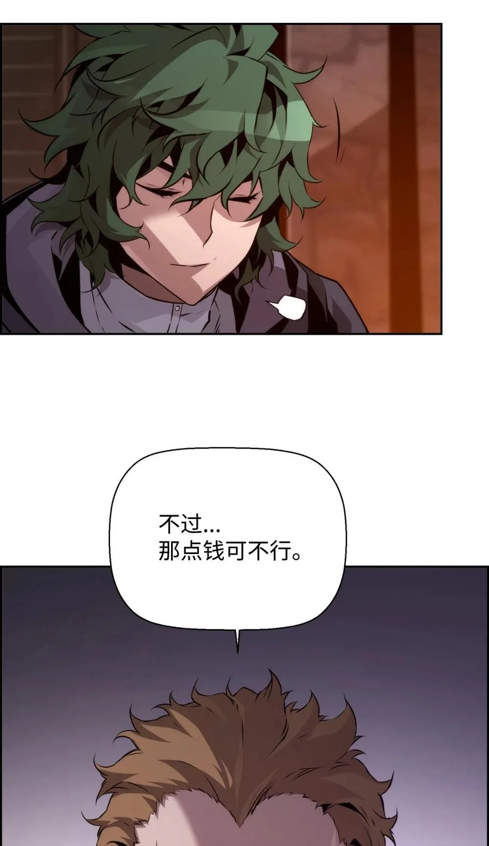21 成了有钱人47