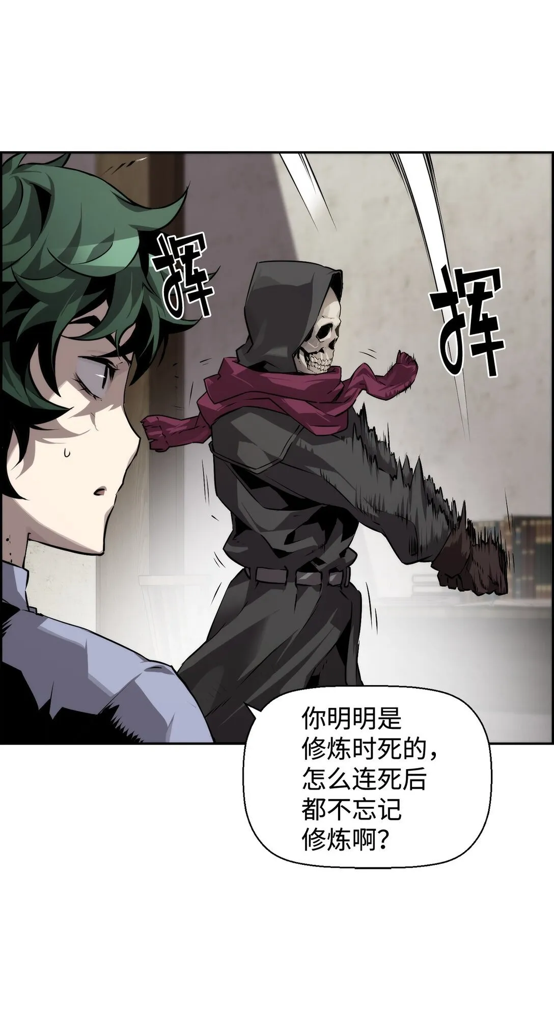 03 尝试进化吸血鬼91