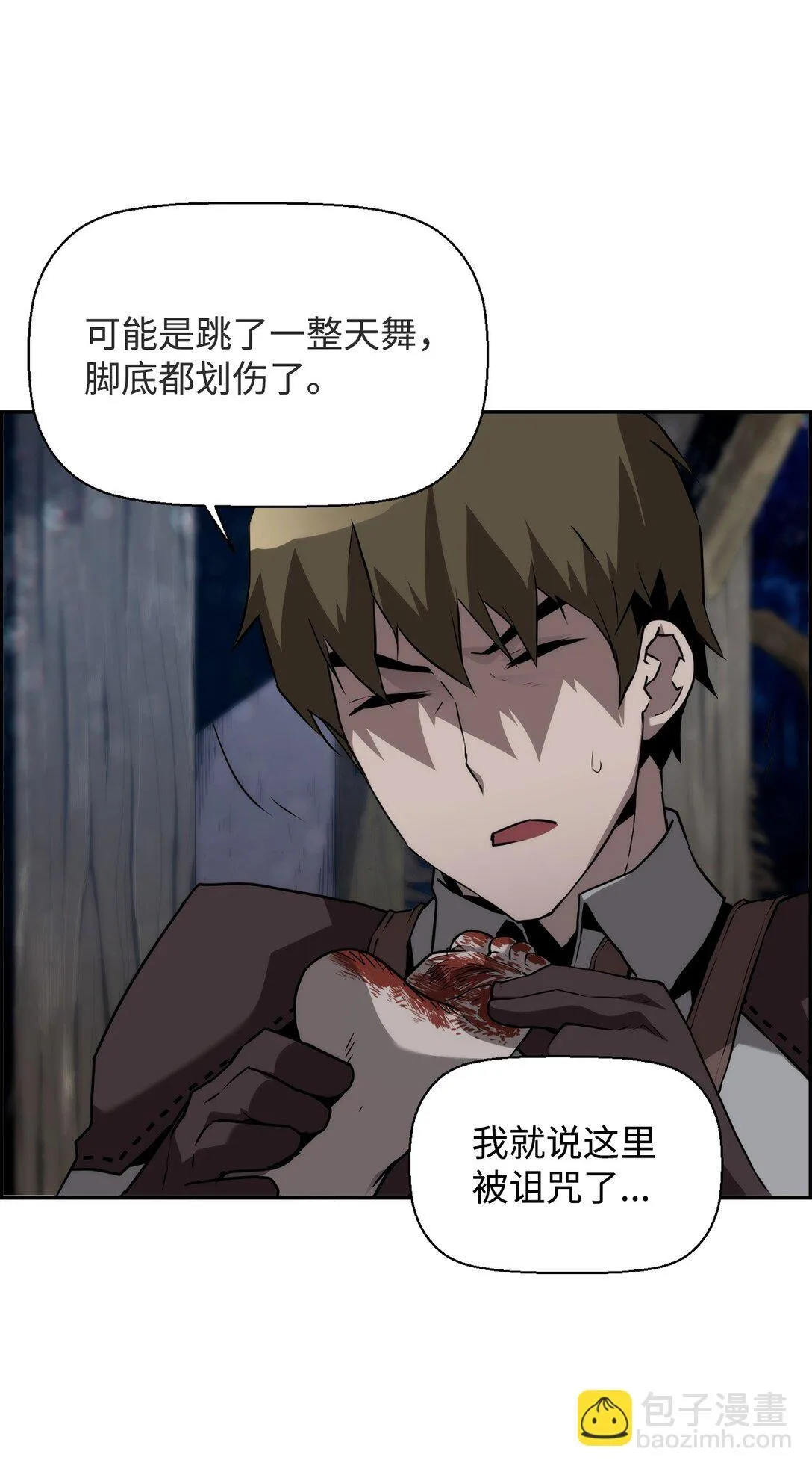 08 搜查地主宅邸4