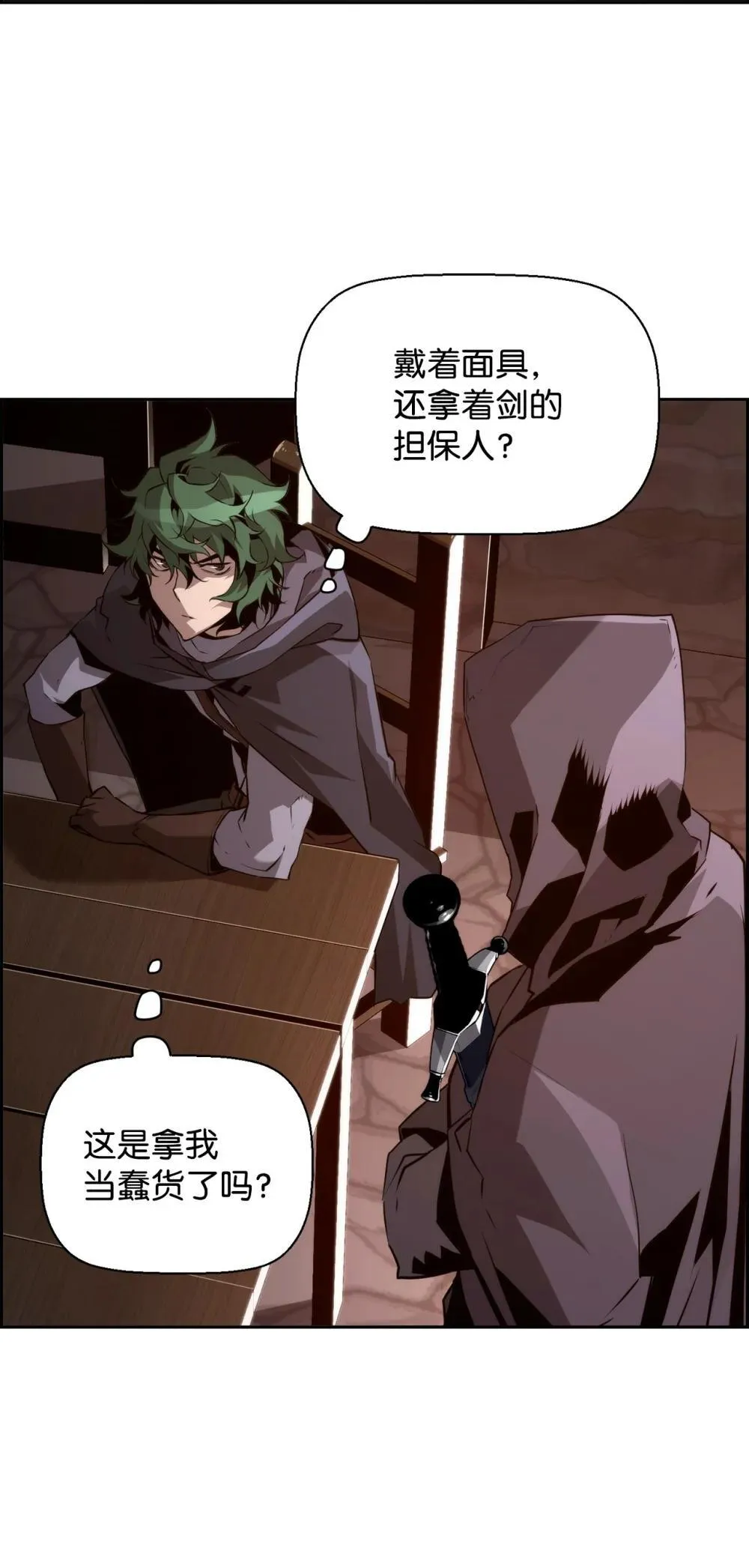 21 成了有钱人36