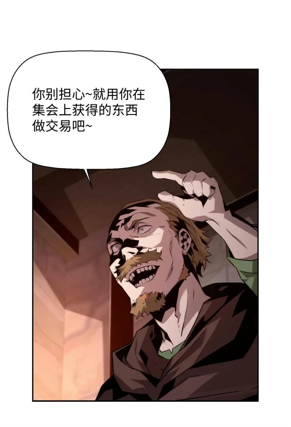21 成了有钱人50