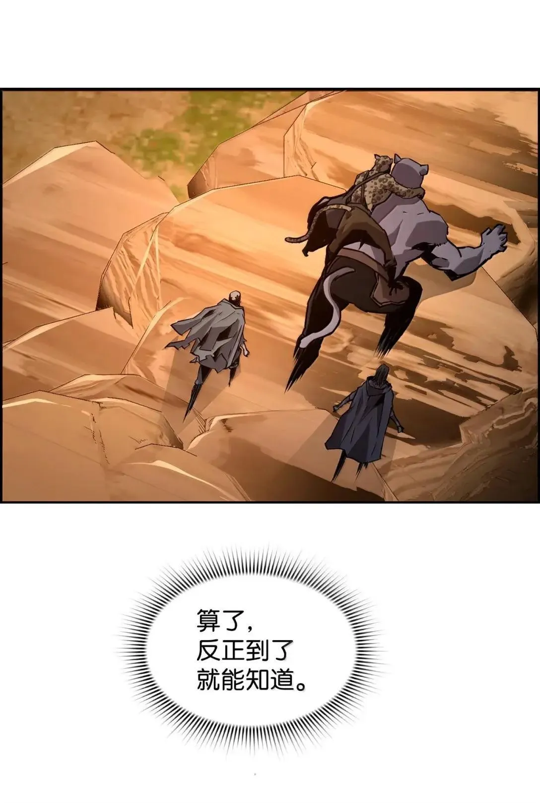 35 豹人族33