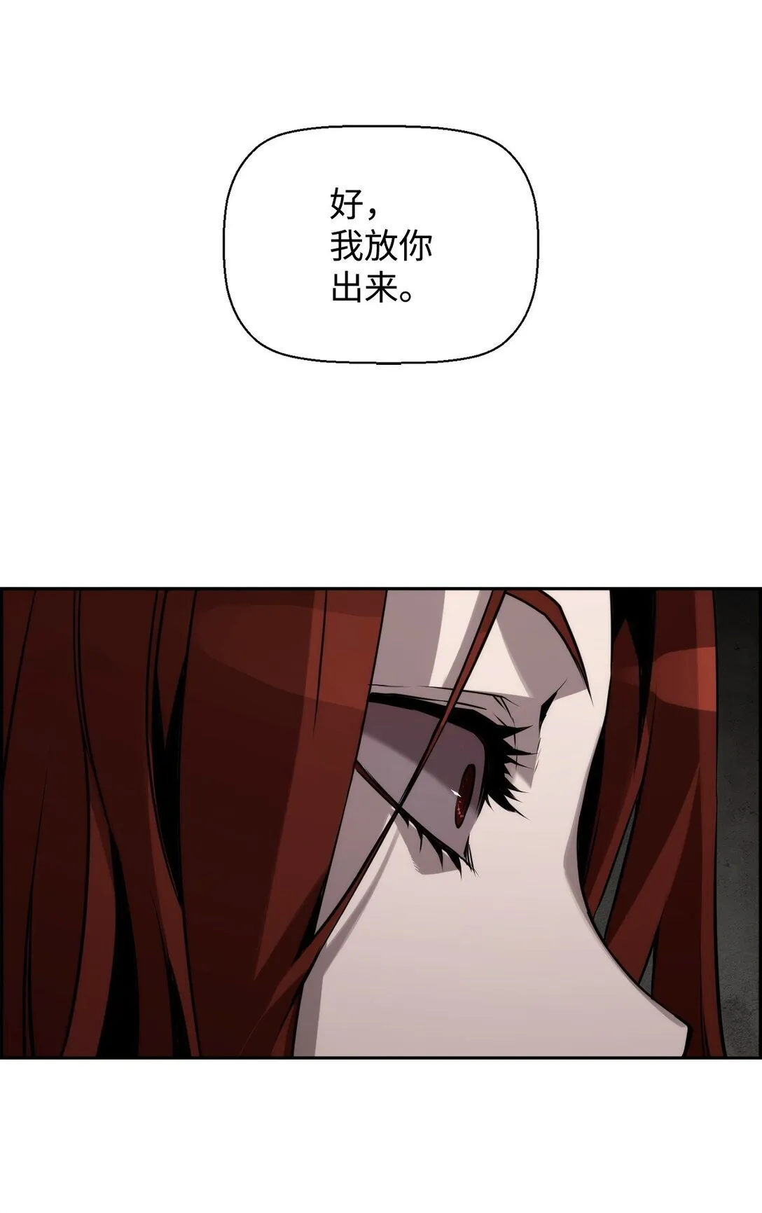 03 尝试进化吸血鬼23