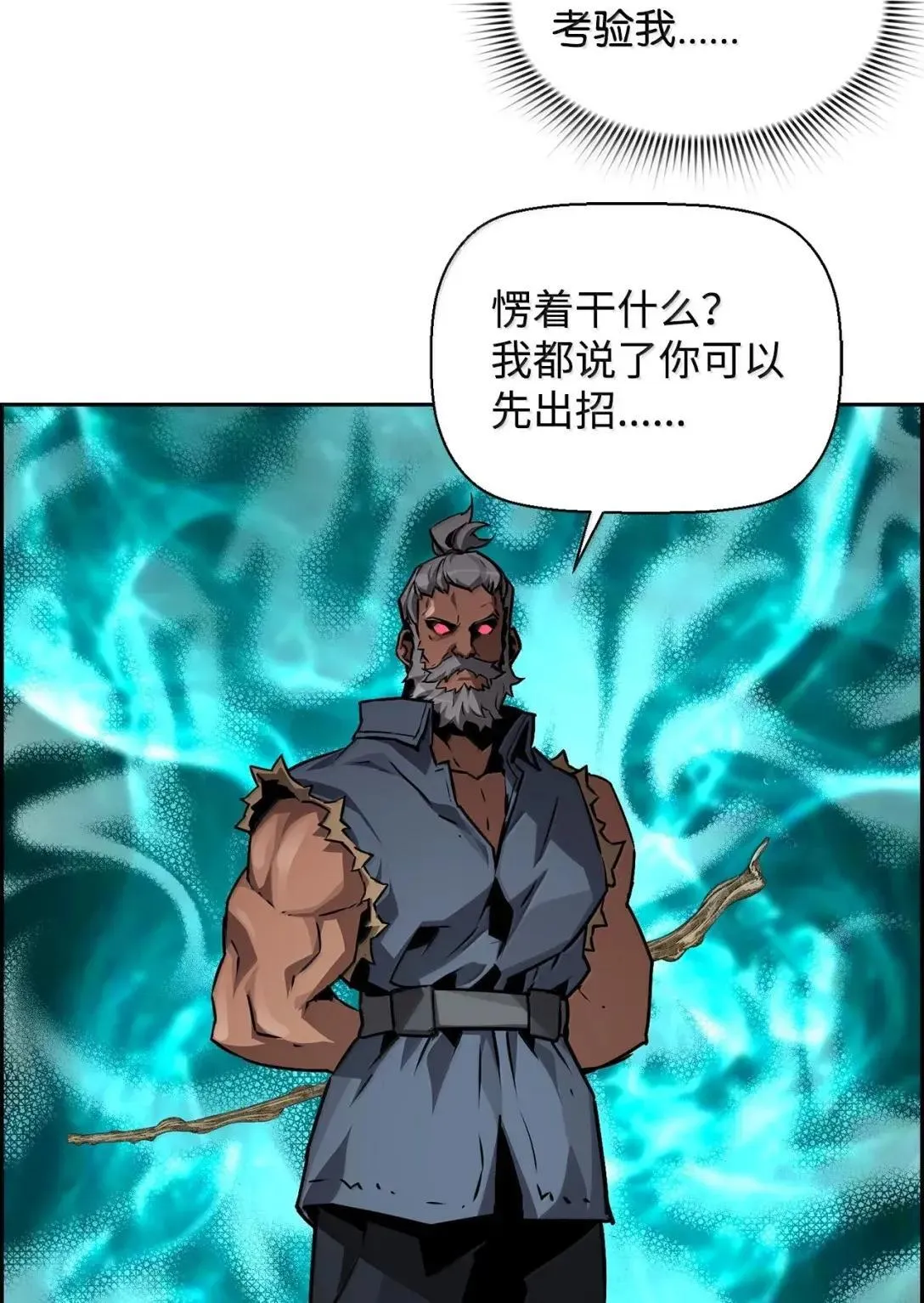 37 成了弟子2