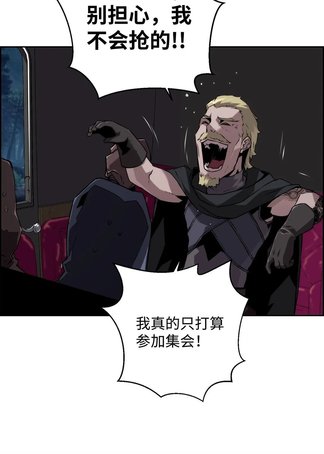 18 前往集会71