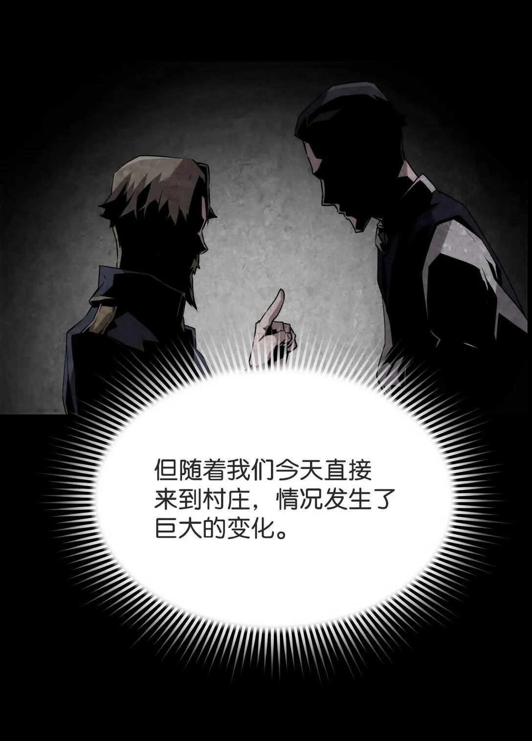 08 搜查地主宅邸12