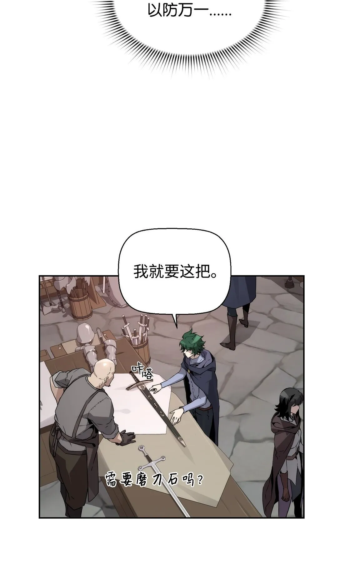 18 前往集会2