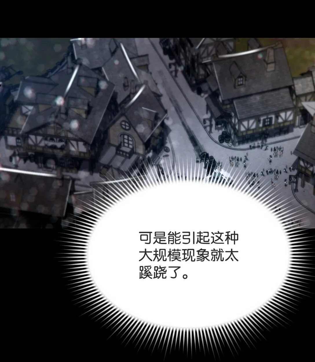 08 搜查地主宅邸14