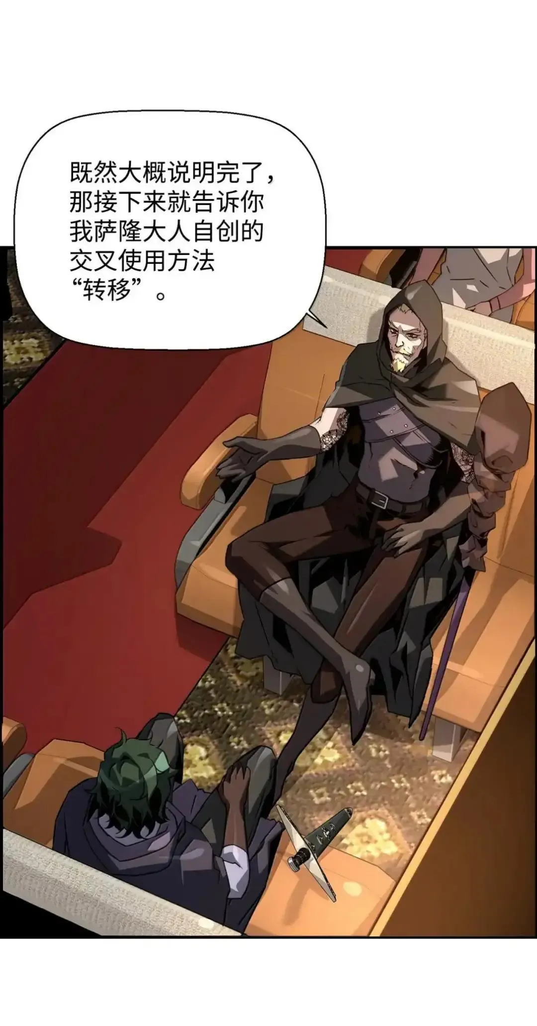 29 原罪26