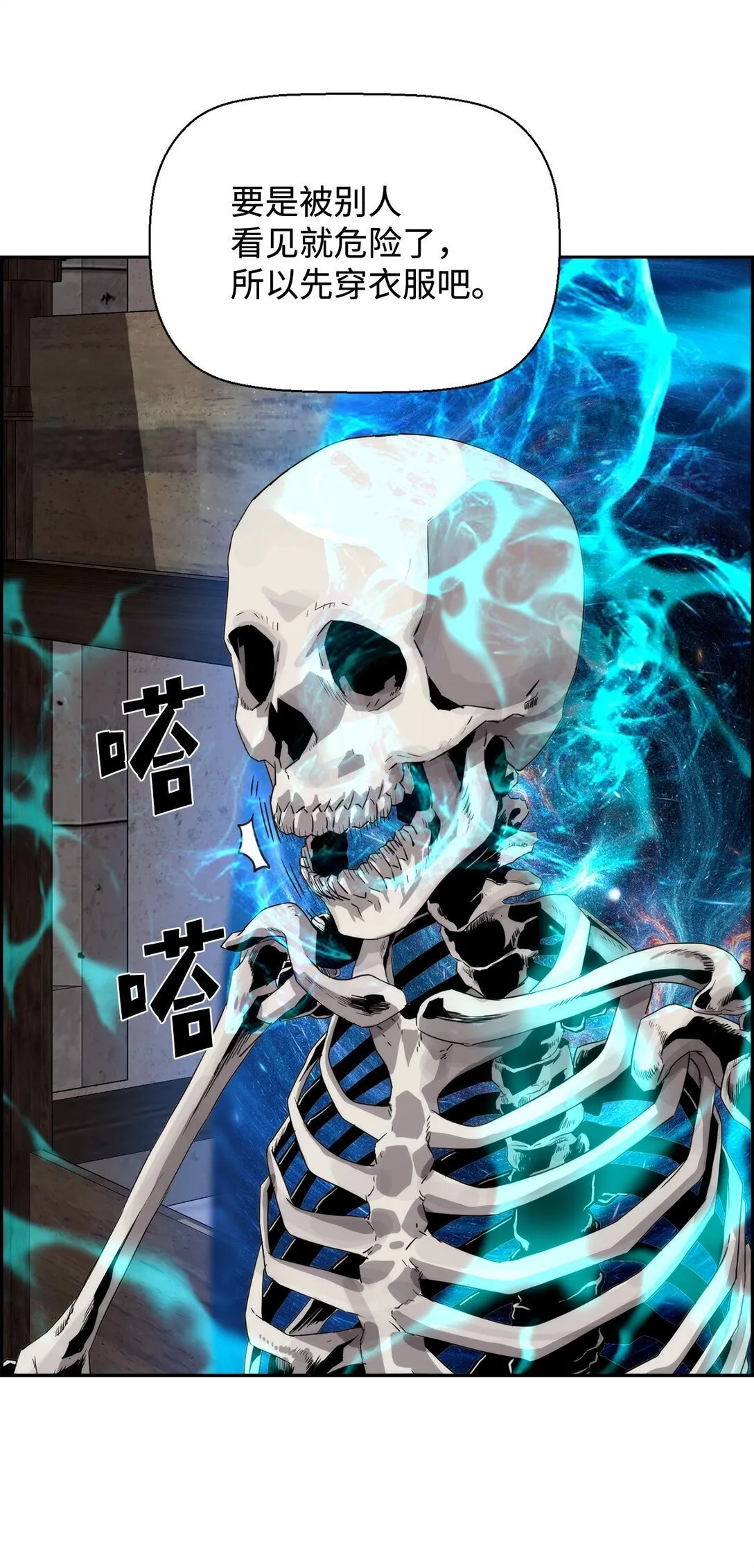 03 尝试进化吸血鬼85