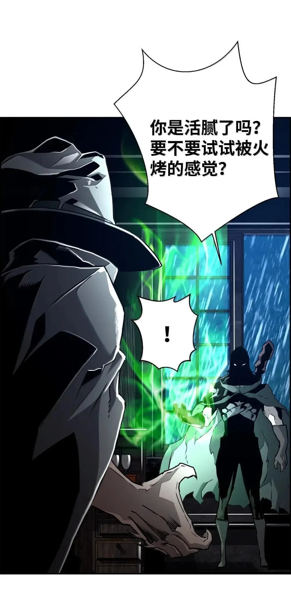 28 被怀疑32