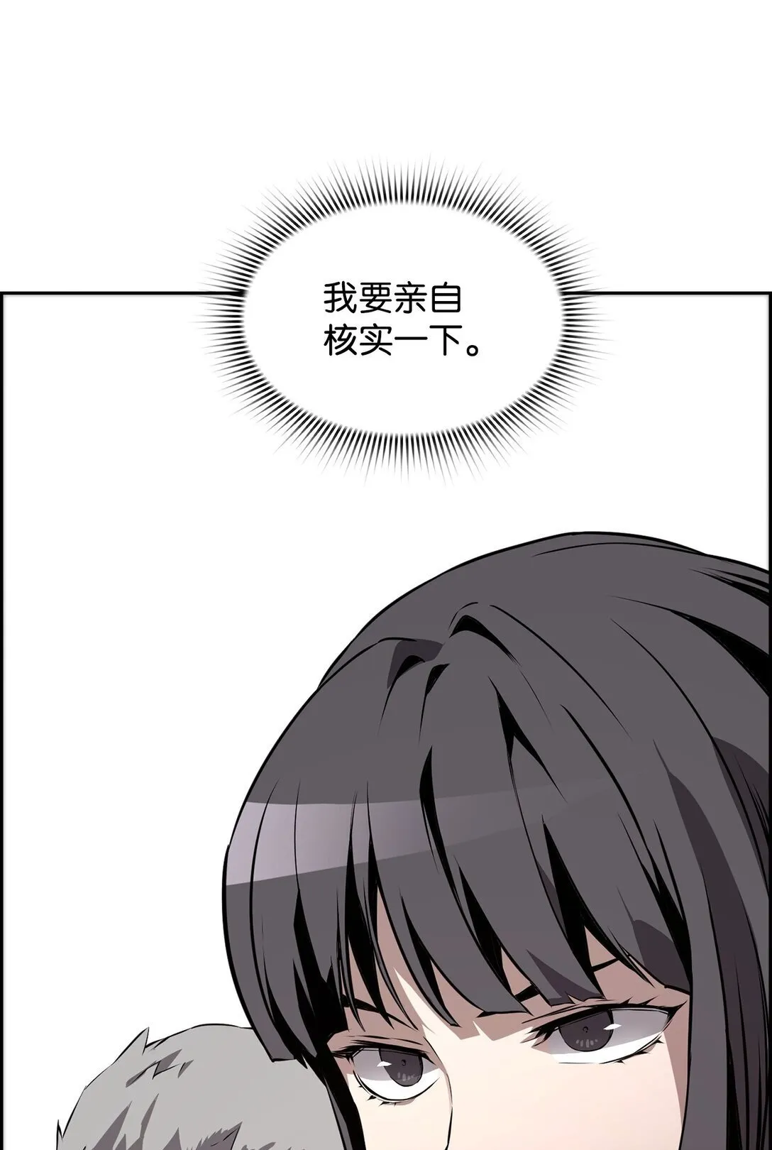 15 无耻的博班17