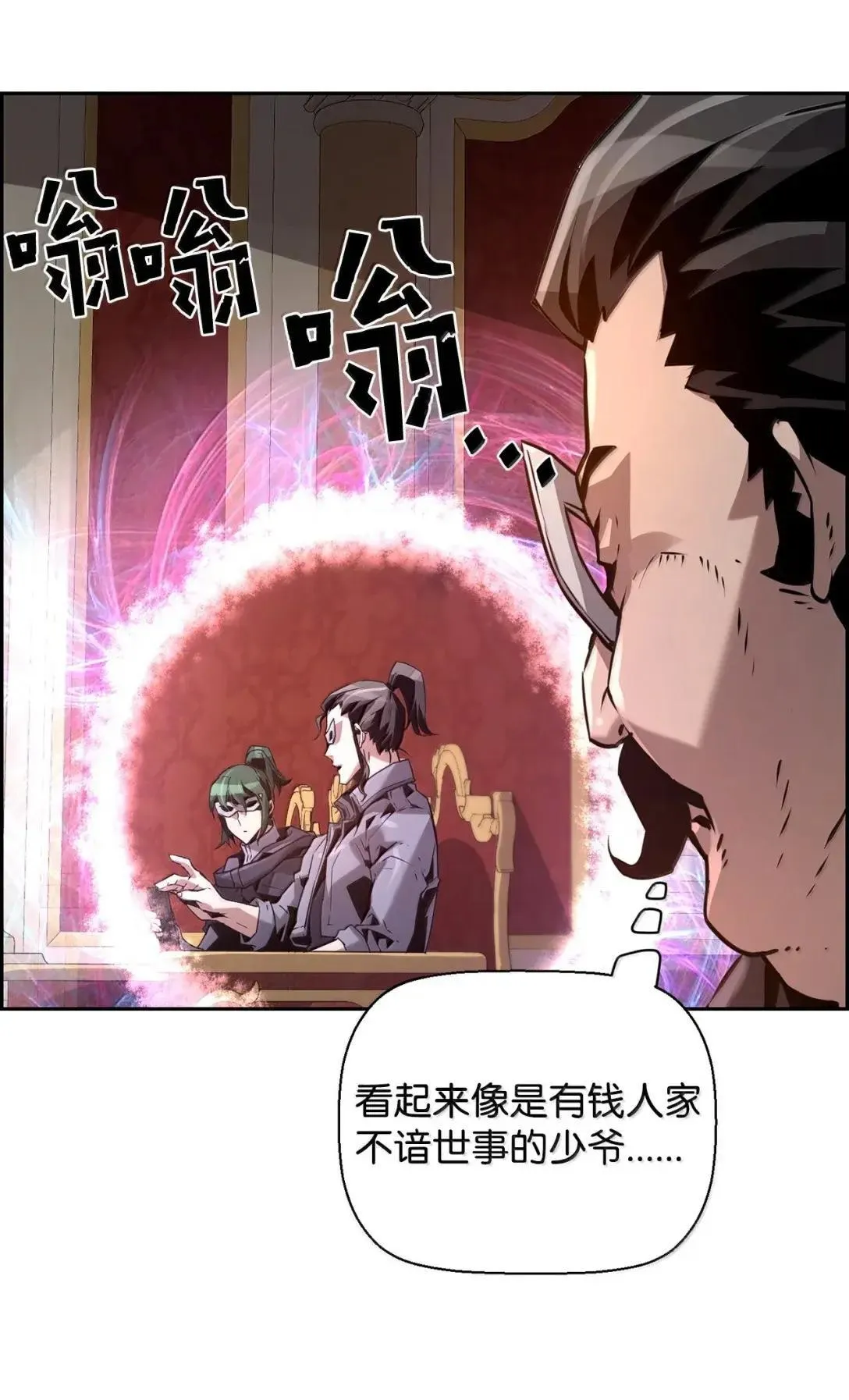 39 雅本家的财力50