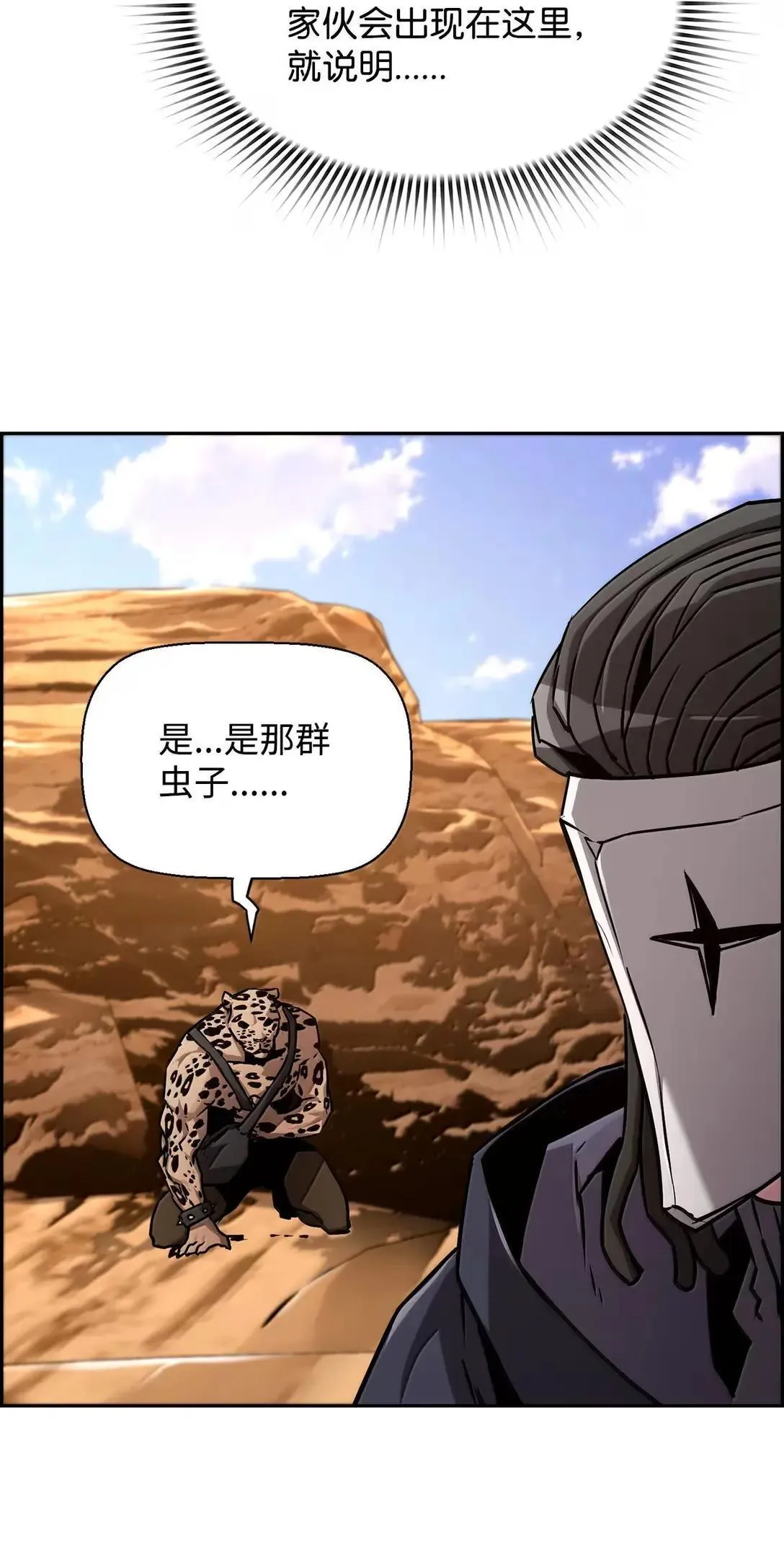 35 豹人族22