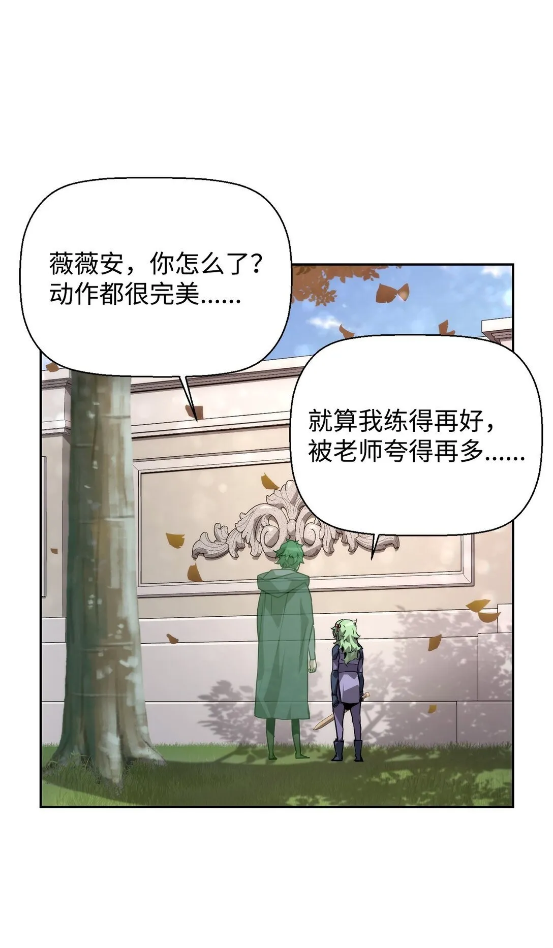 11 薇薇安的过去75