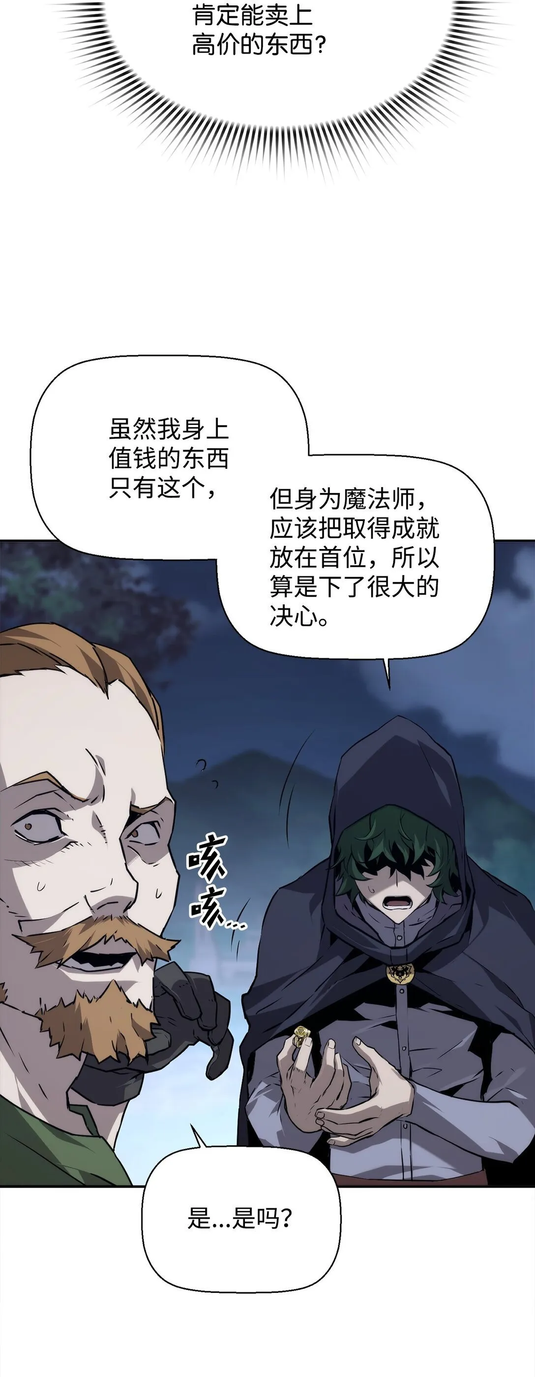 02 剑气大师77