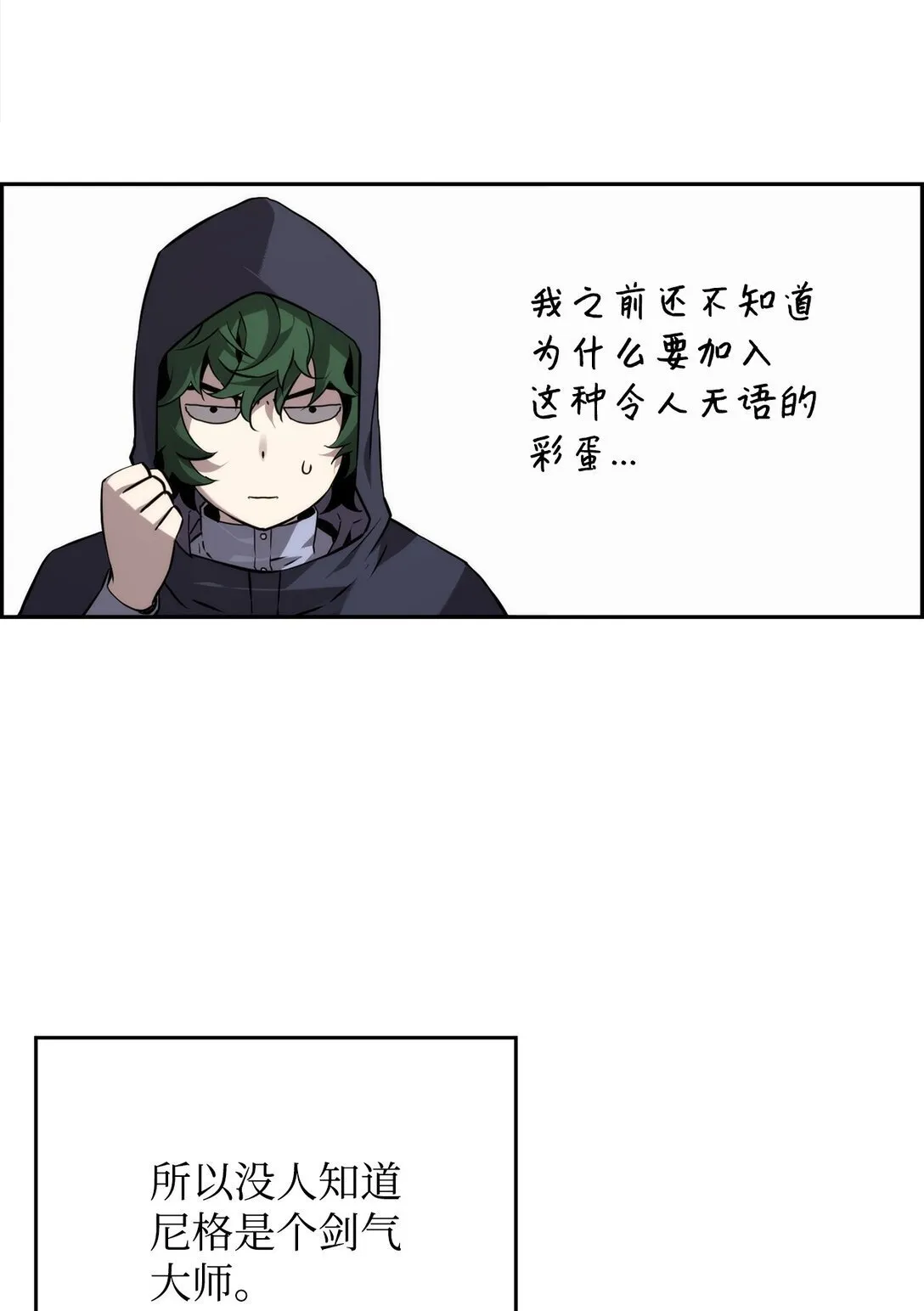 02 剑气大师64
