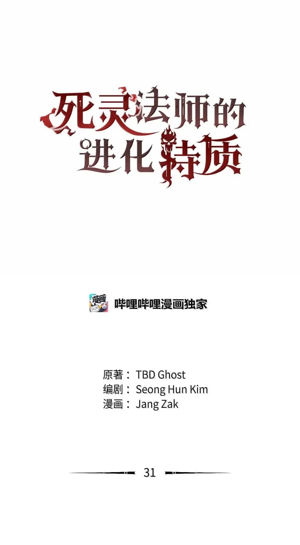 31 恐怖袭击15