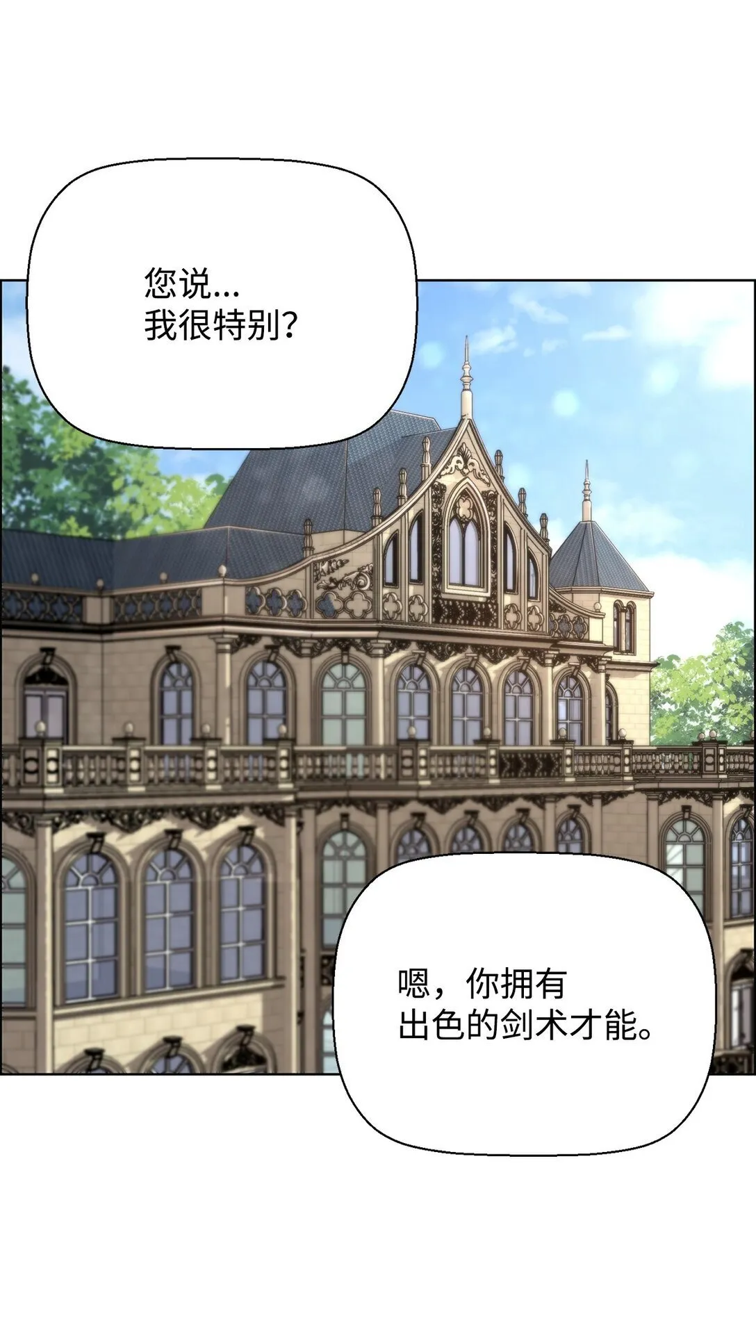11 薇薇安的过去51
