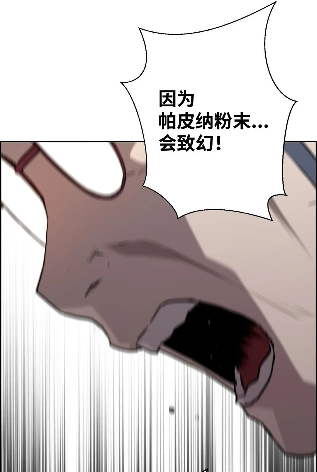 17 揭露真相23