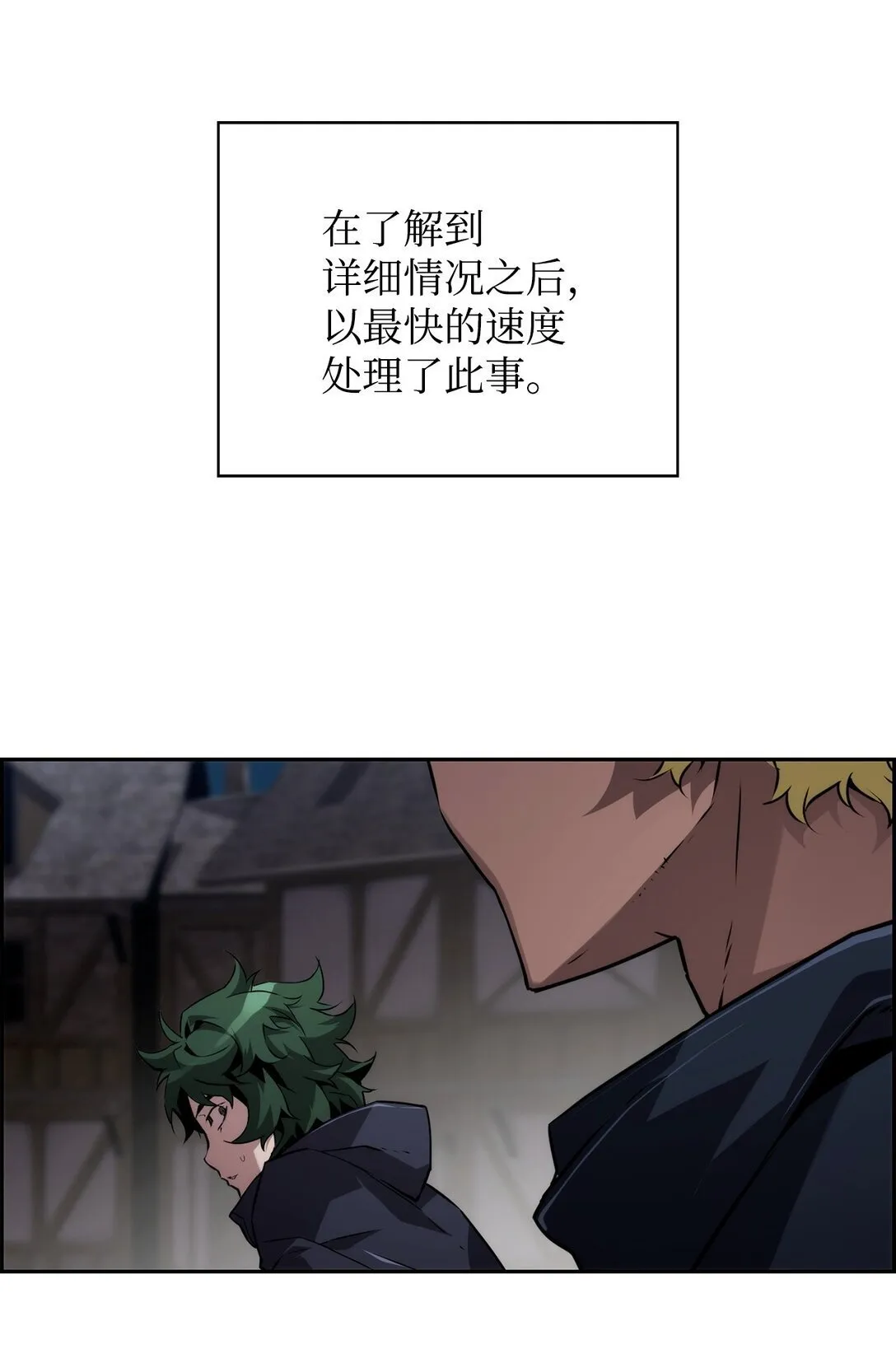 12 找到幕后主使3
