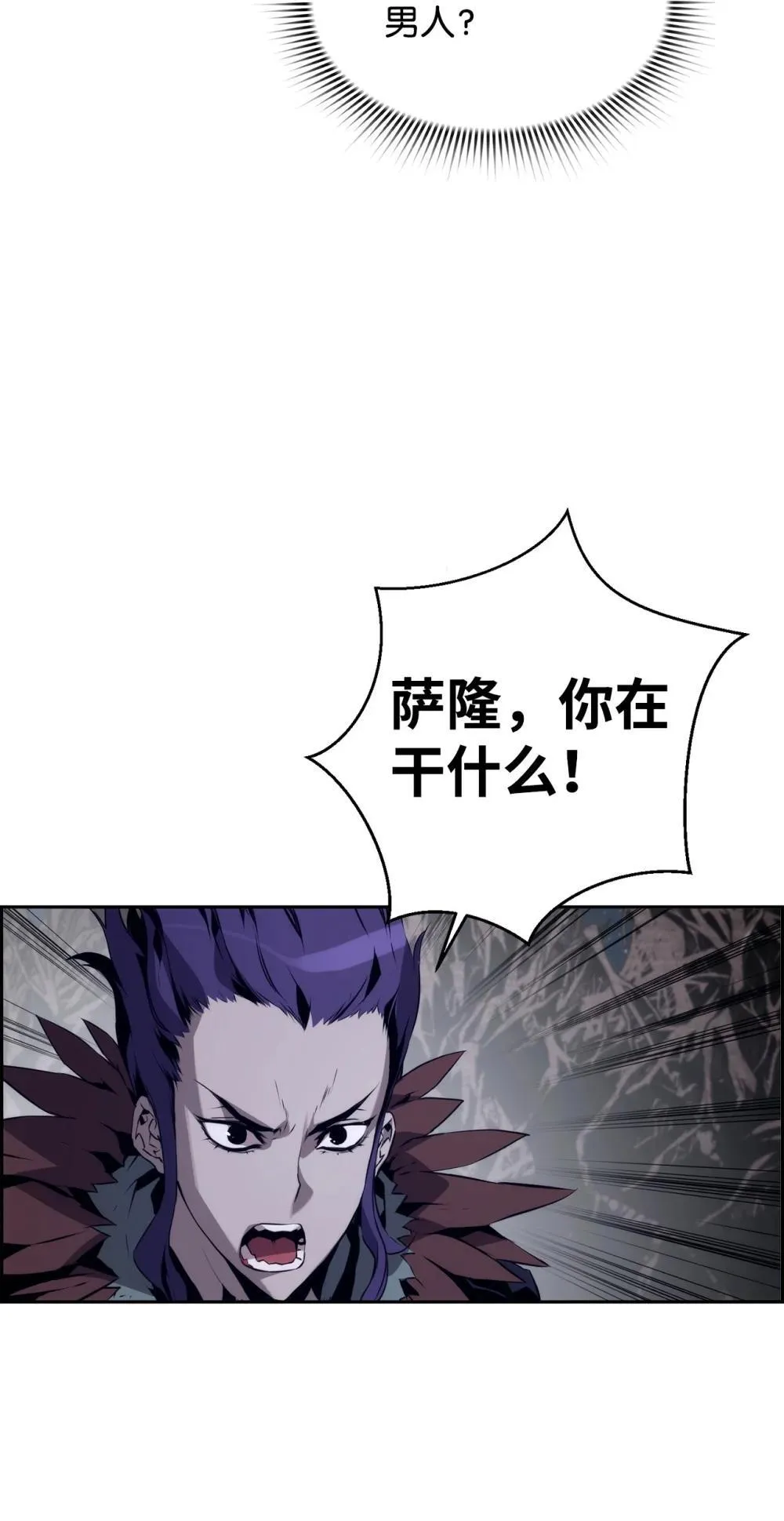 19 萨隆的庇护54