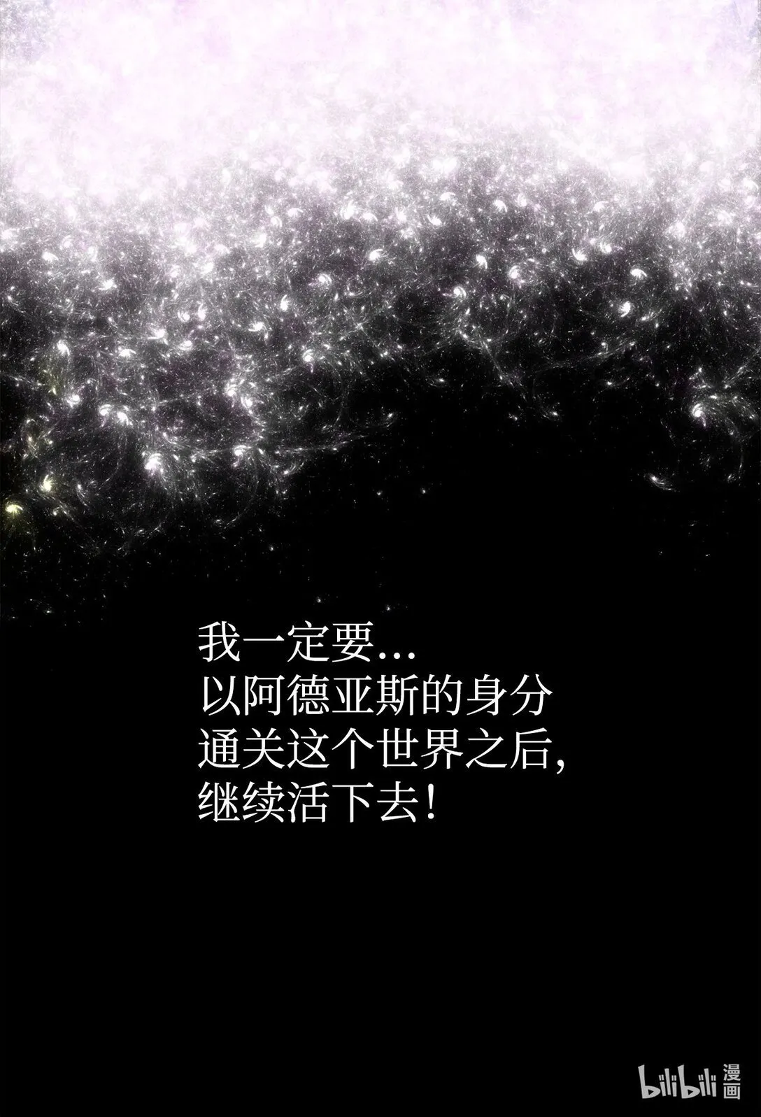 01 命运86