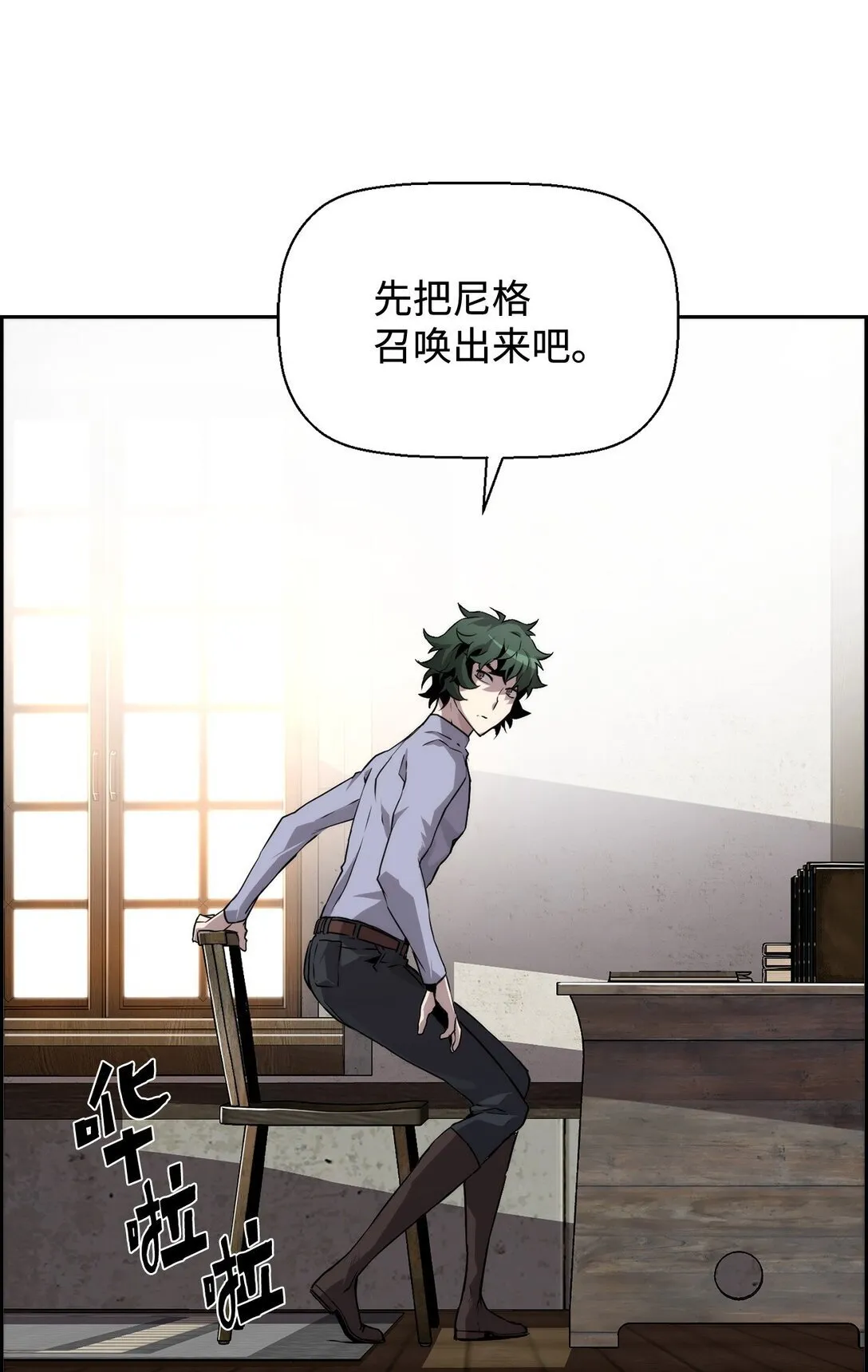 03 尝试进化吸血鬼82
