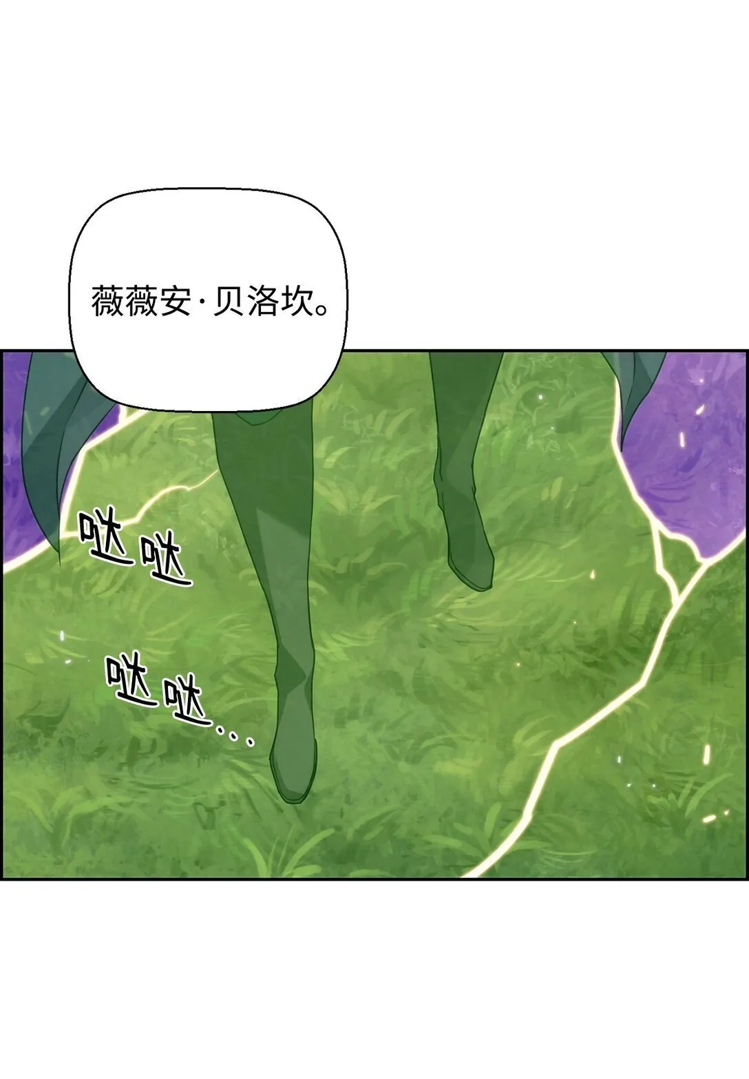 11 薇薇安的过去104