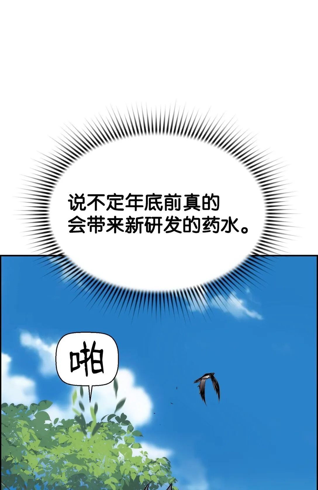 17 揭露真相51