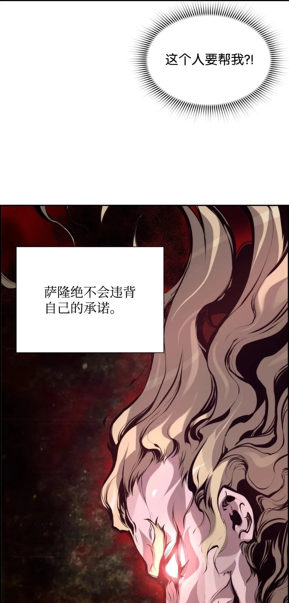 19 萨隆的庇护57