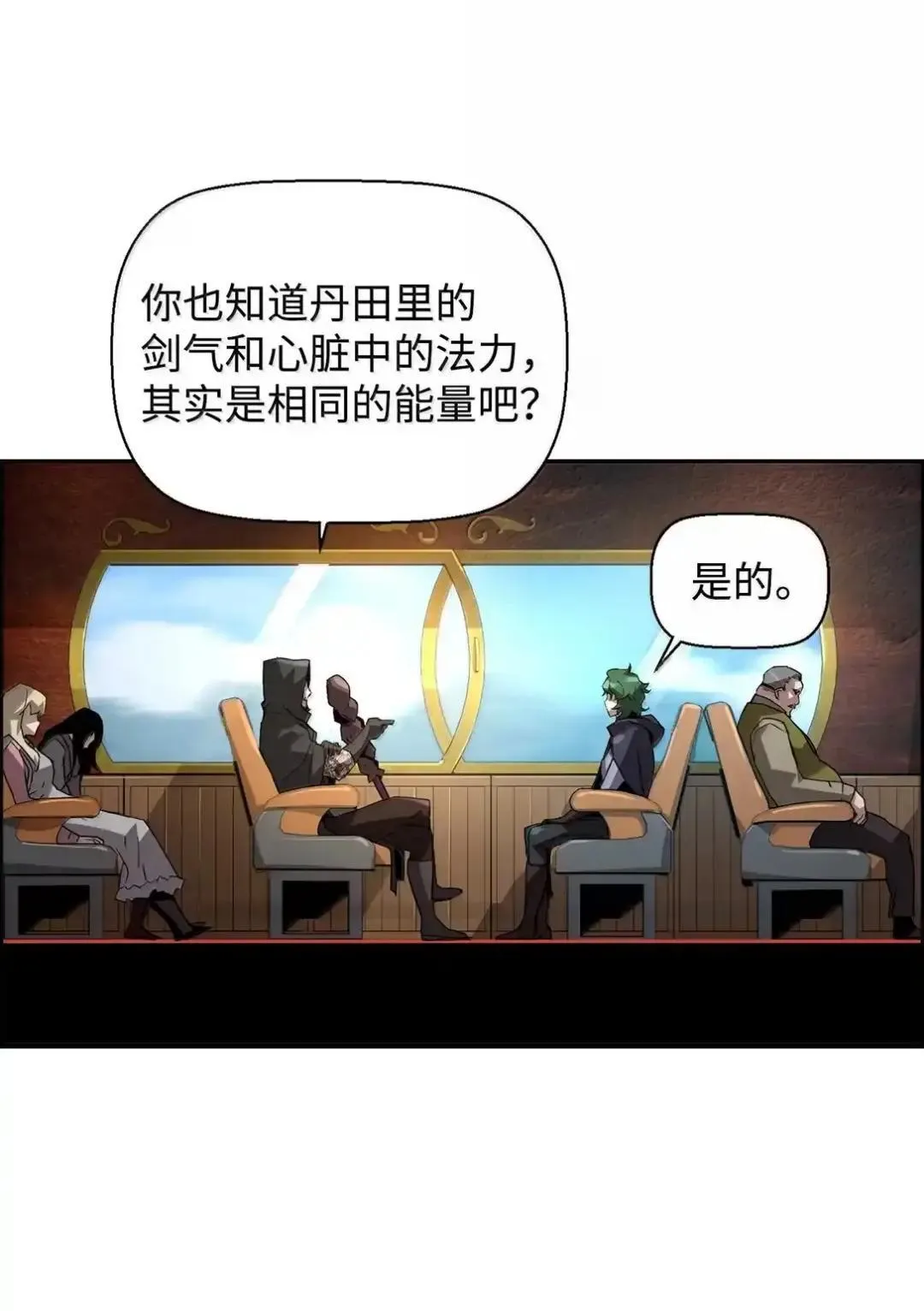 29 原罪24