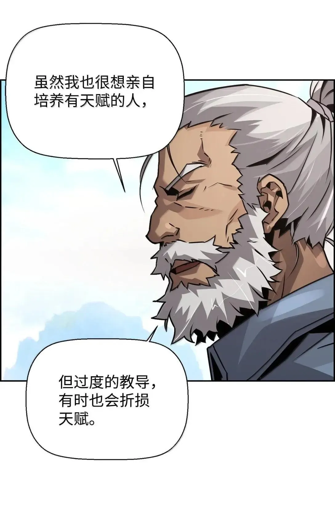 37 成了弟子90