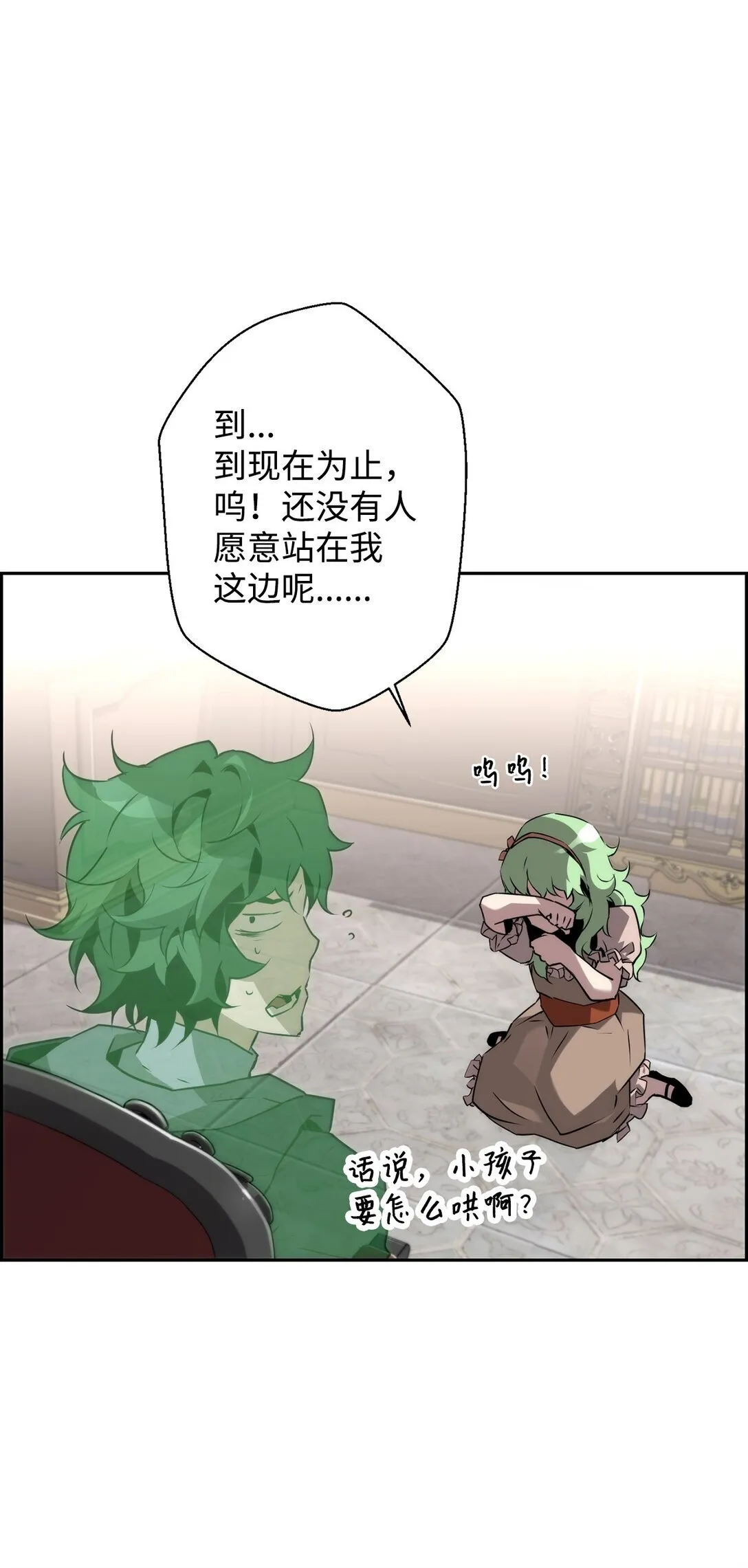 11 薇薇安的过去48